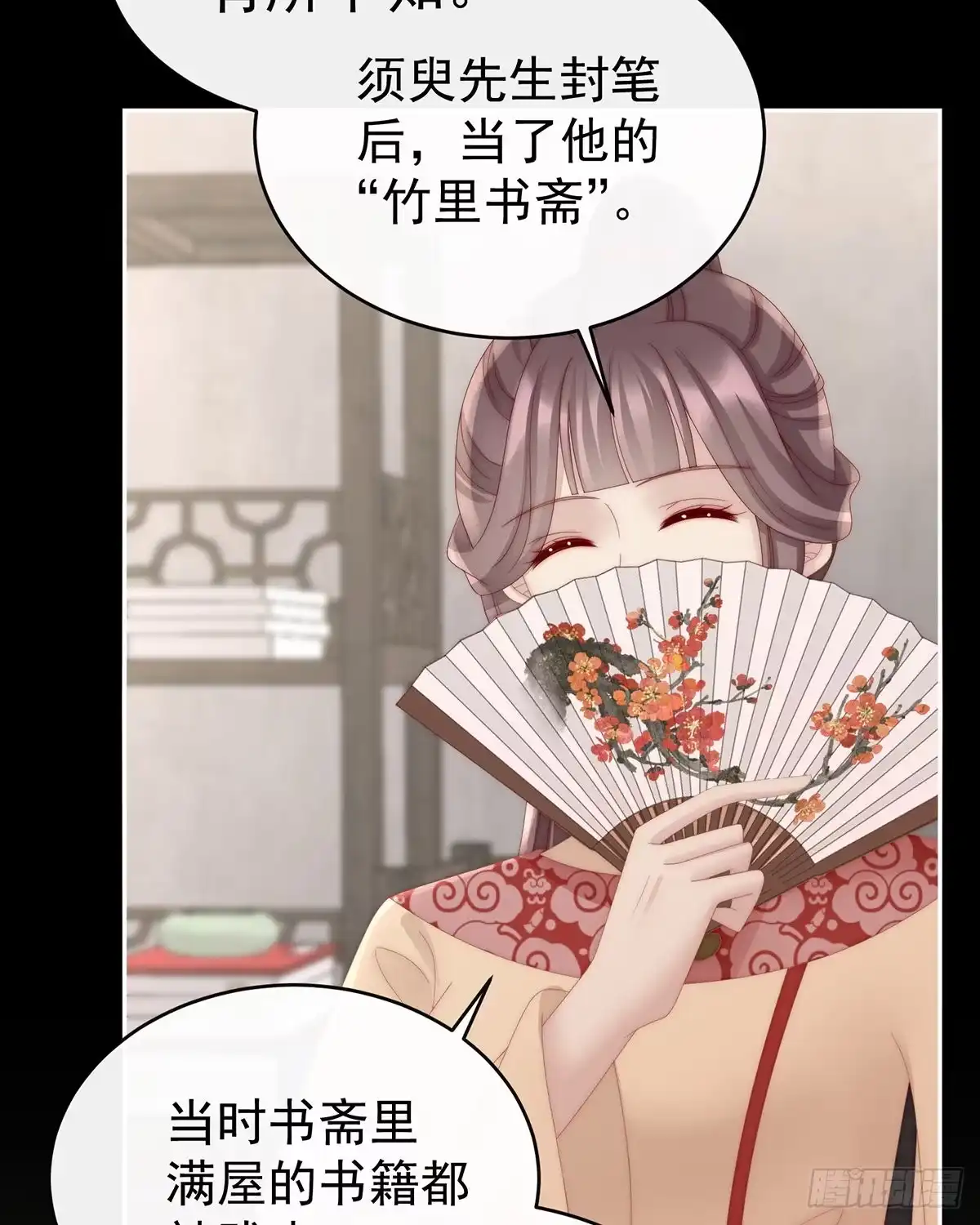 《妻主，请享用（别名：天喜红鸾）》须臾先生 第13页