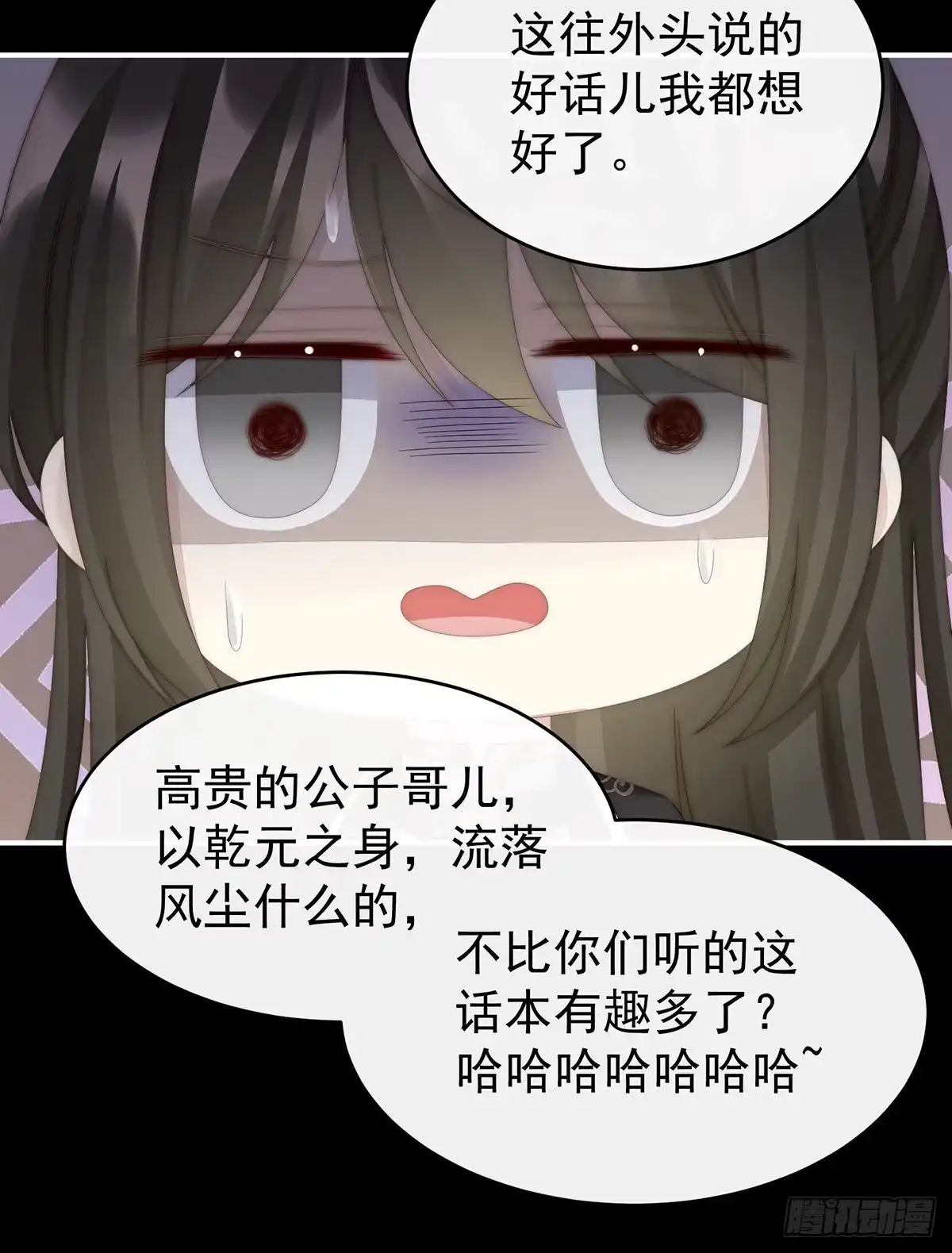 《妻主，请享用（别名：天喜红鸾）》须臾先生 第63页