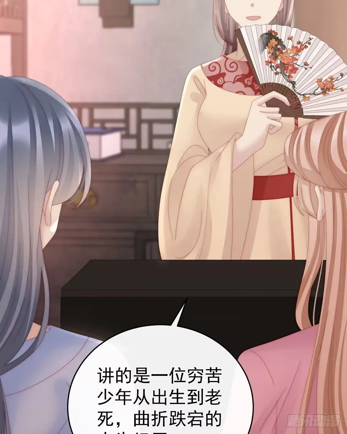 《妻主，请享用（别名：天喜红鸾）》须臾先生 第9页