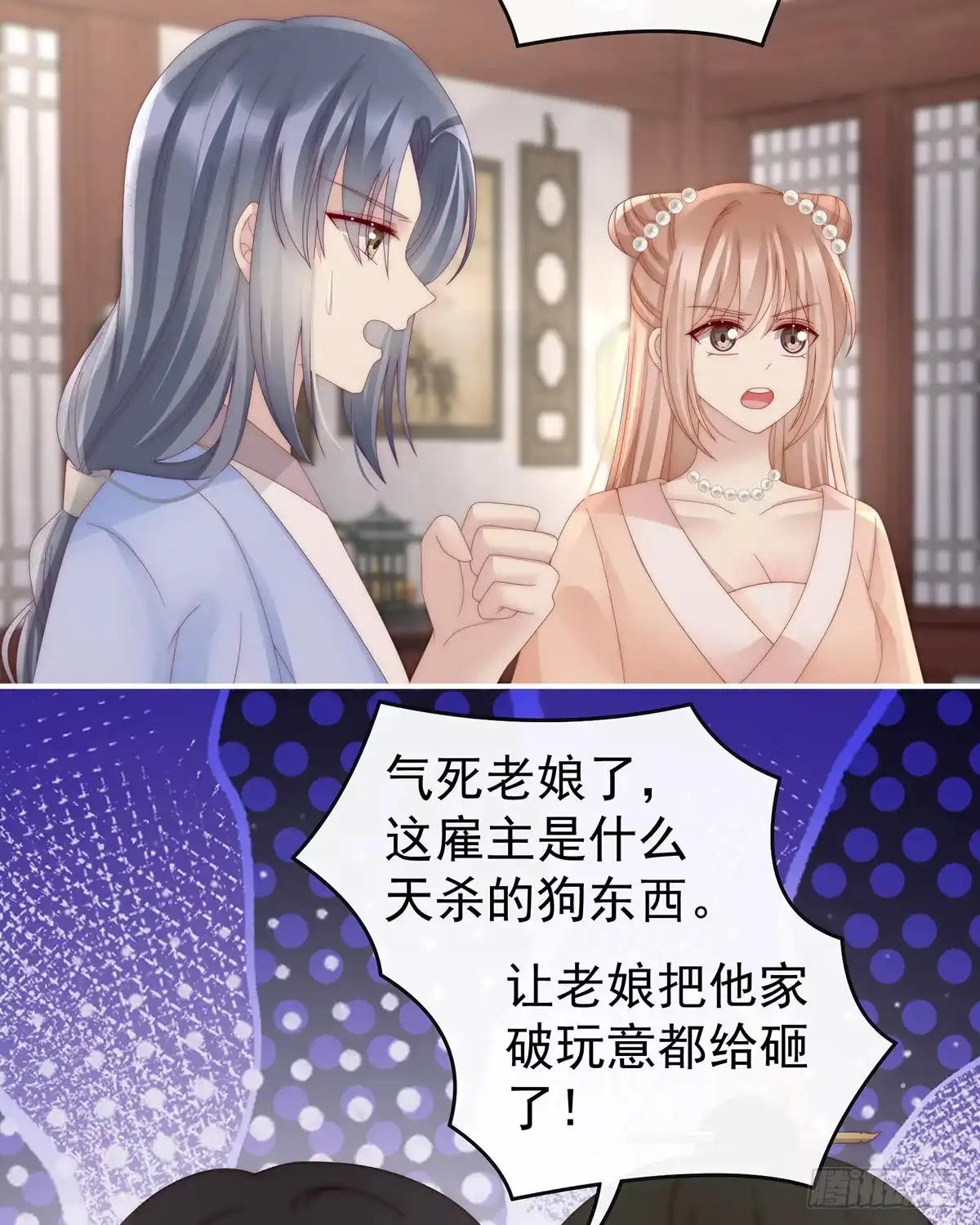 《妻主，请享用（别名：天喜红鸾）》须臾先生 第22页