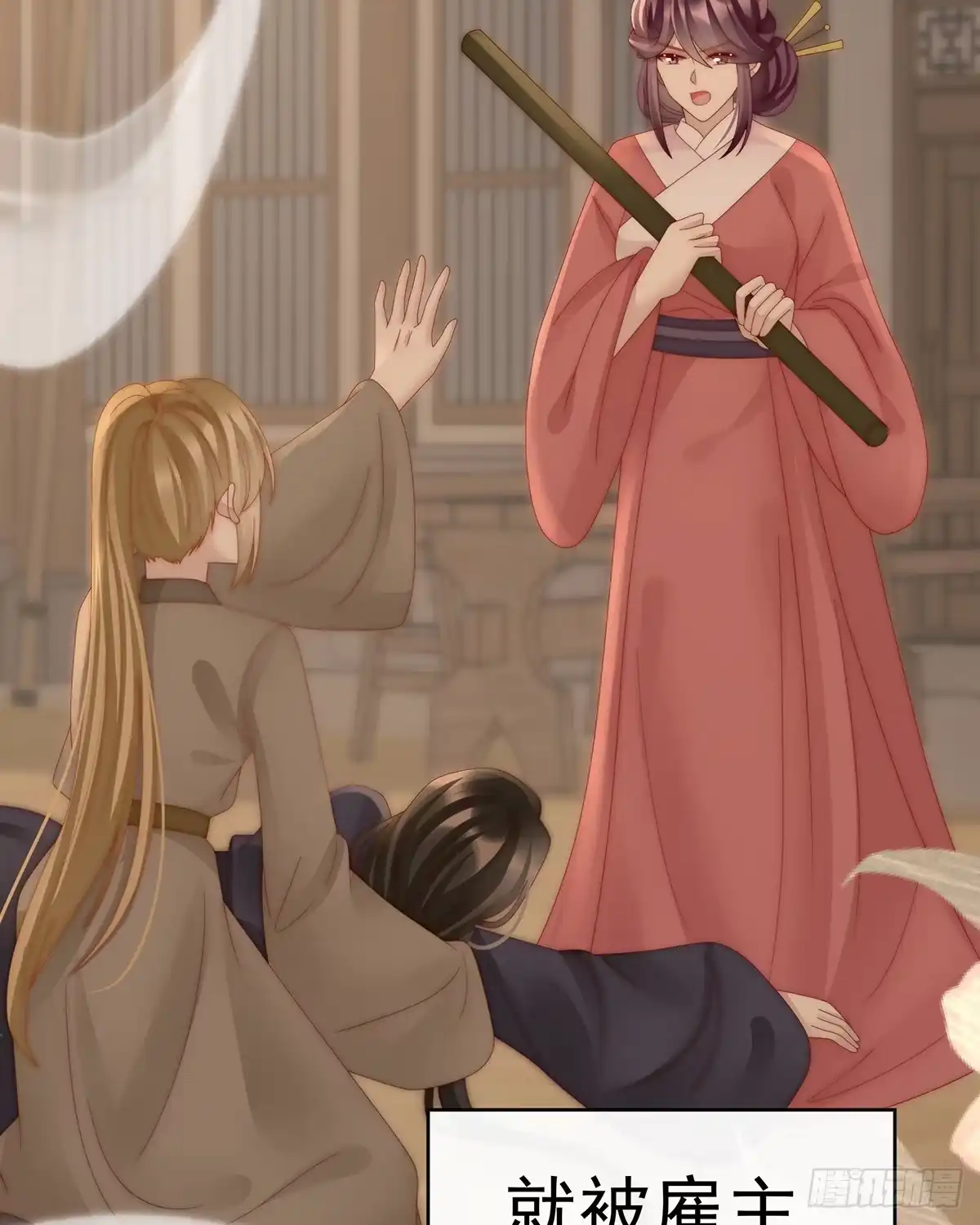 《妻主，请享用（别名：天喜红鸾）》须臾先生 第19页