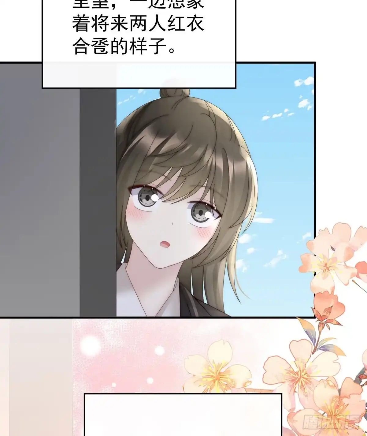 《妻主，请享用（别名：天喜红鸾）》须臾先生 第41页