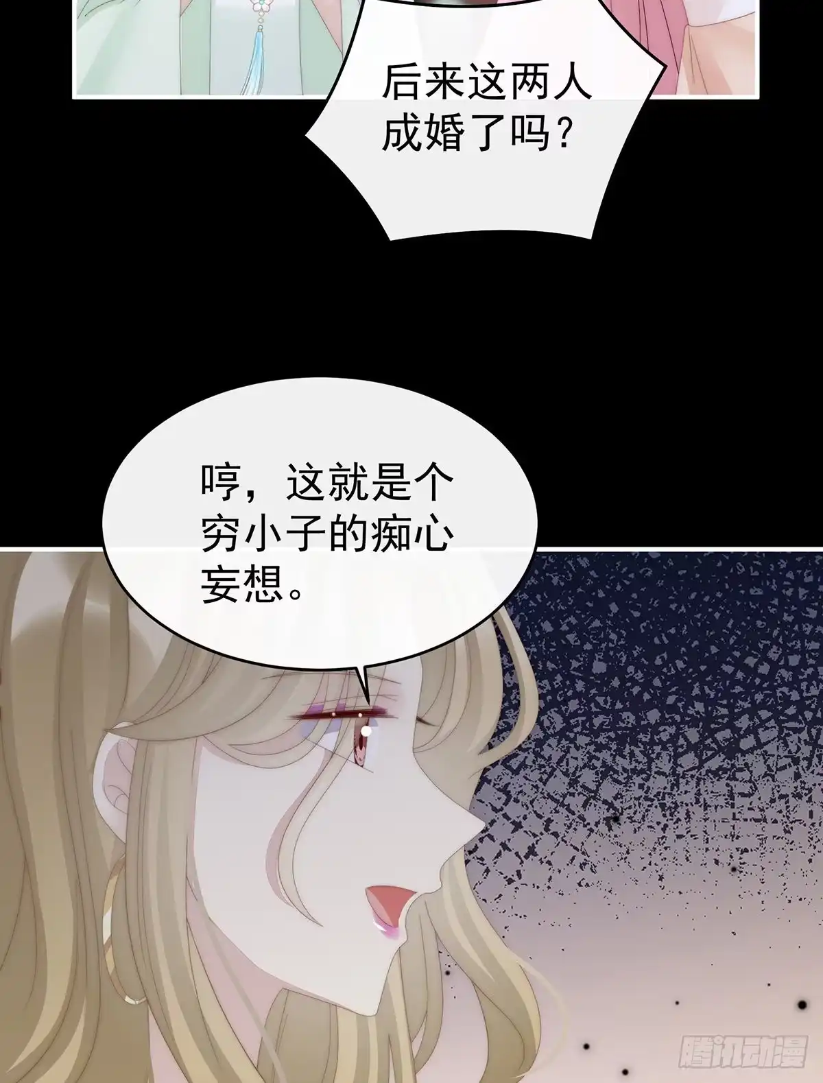 《妻主，请享用（别名：天喜红鸾）》须臾先生 第45页