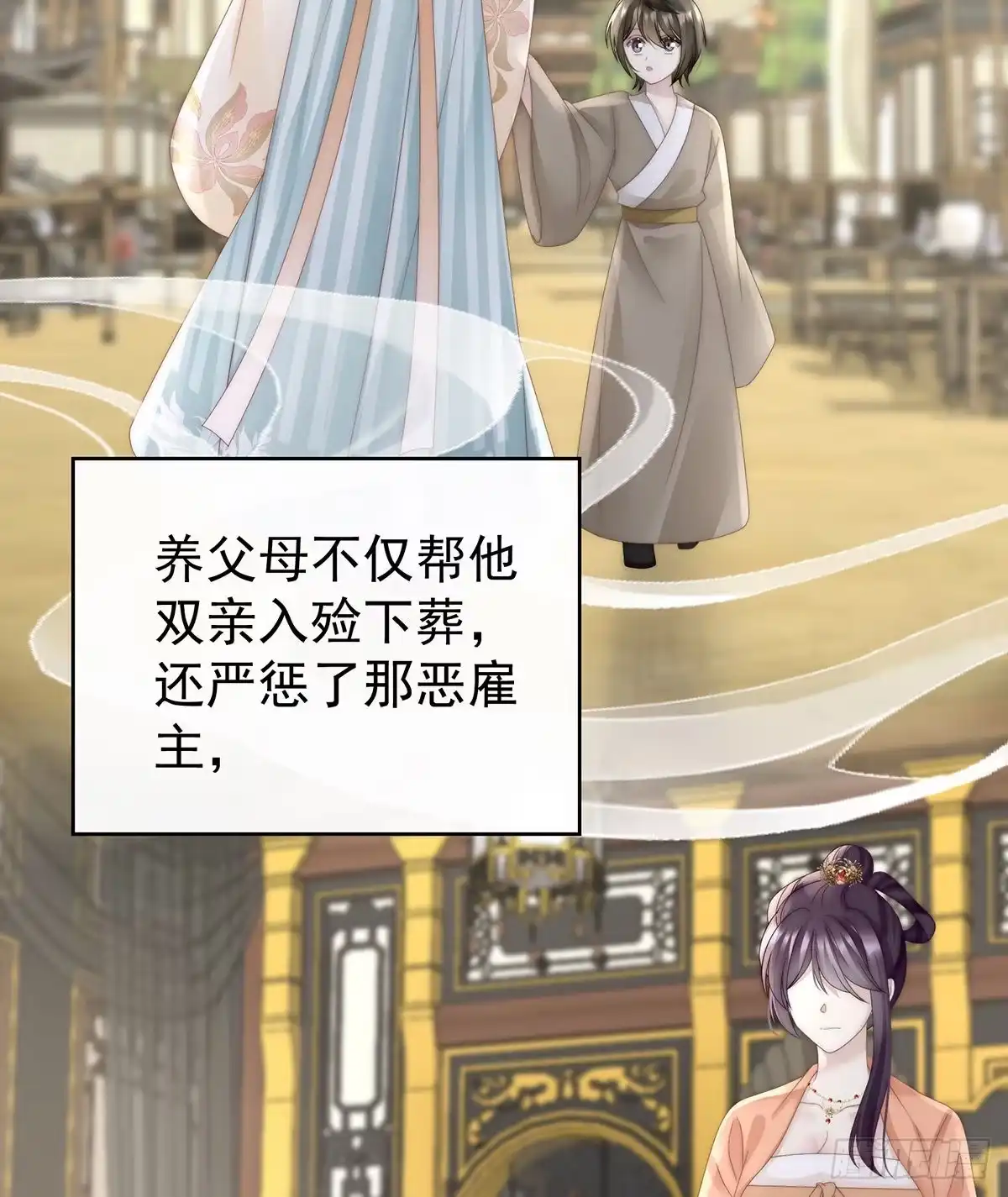 《妻主，请享用（别名：天喜红鸾）》须臾先生 第25页