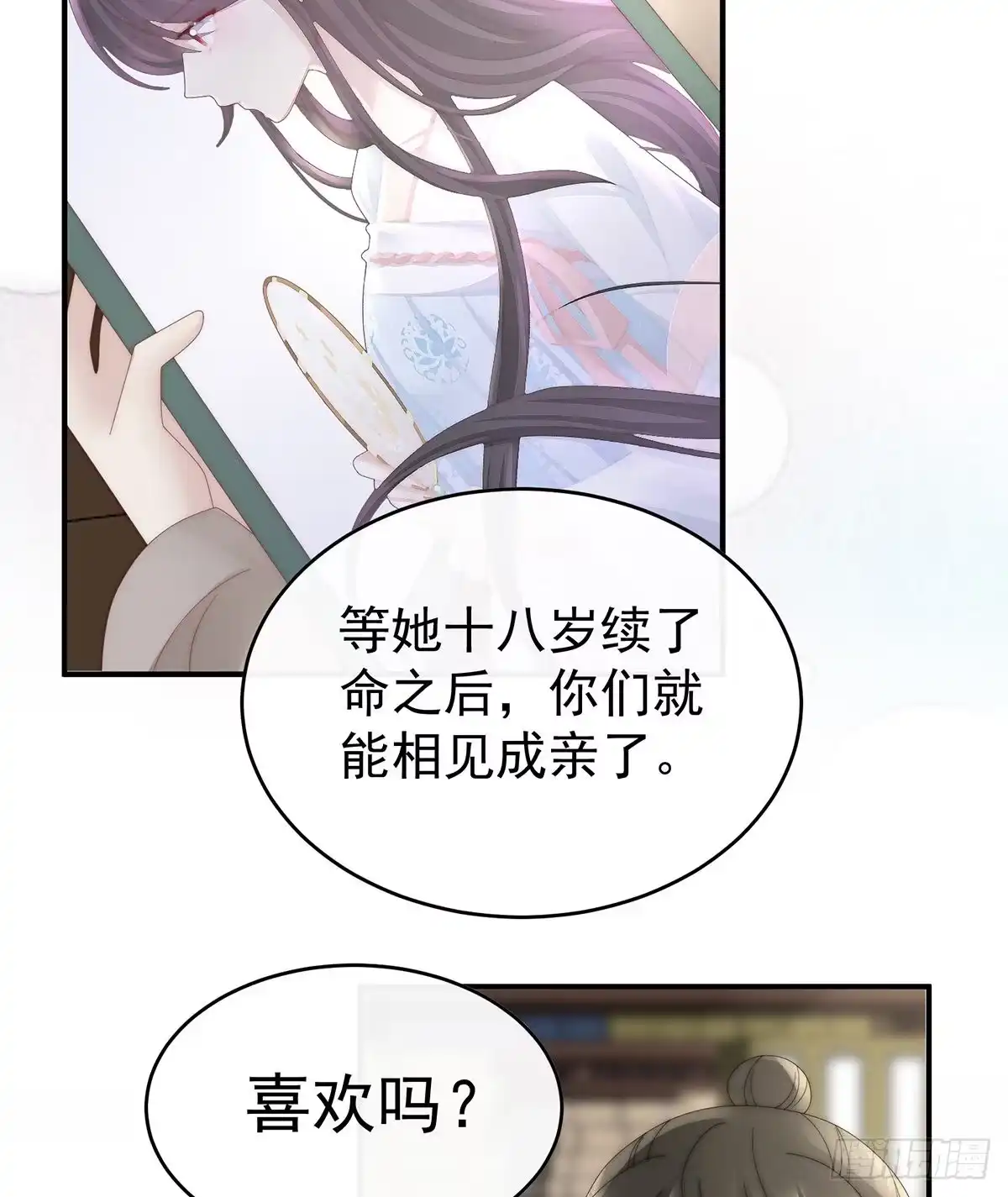 《妻主，请享用（别名：天喜红鸾）》须臾先生 第35页