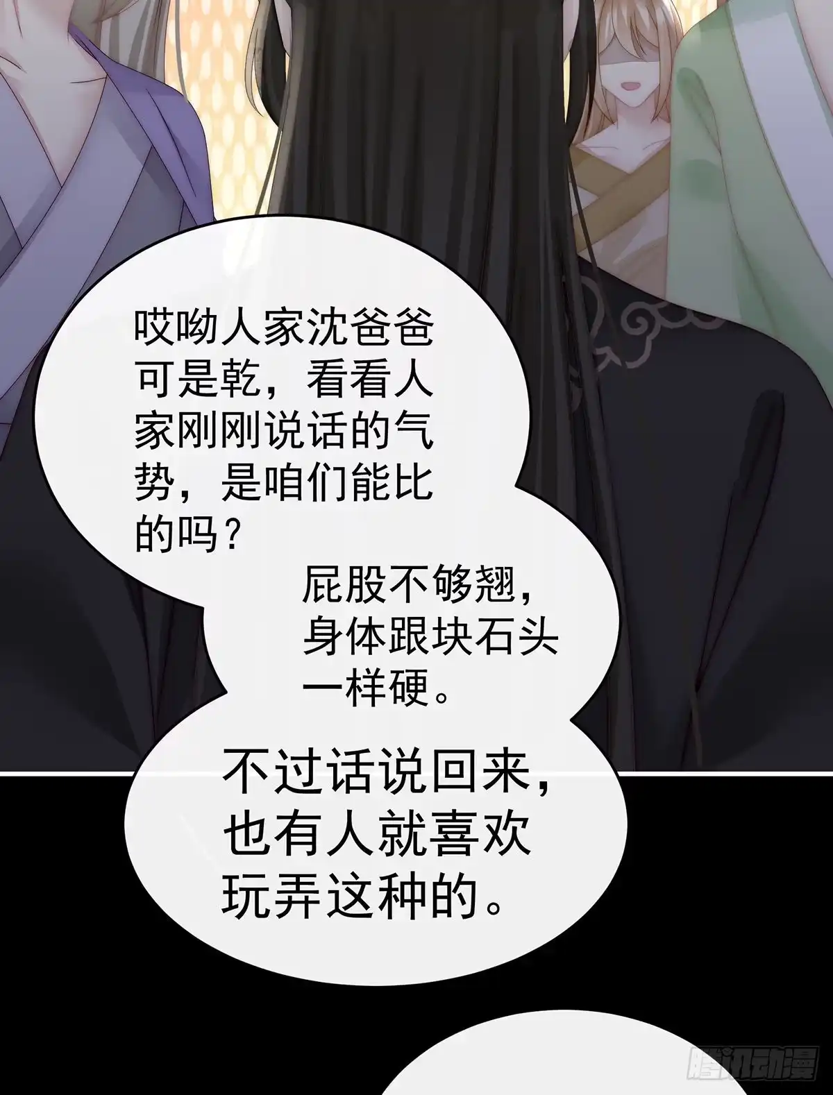 《妻主，请享用（别名：天喜红鸾）》须臾先生 第62页