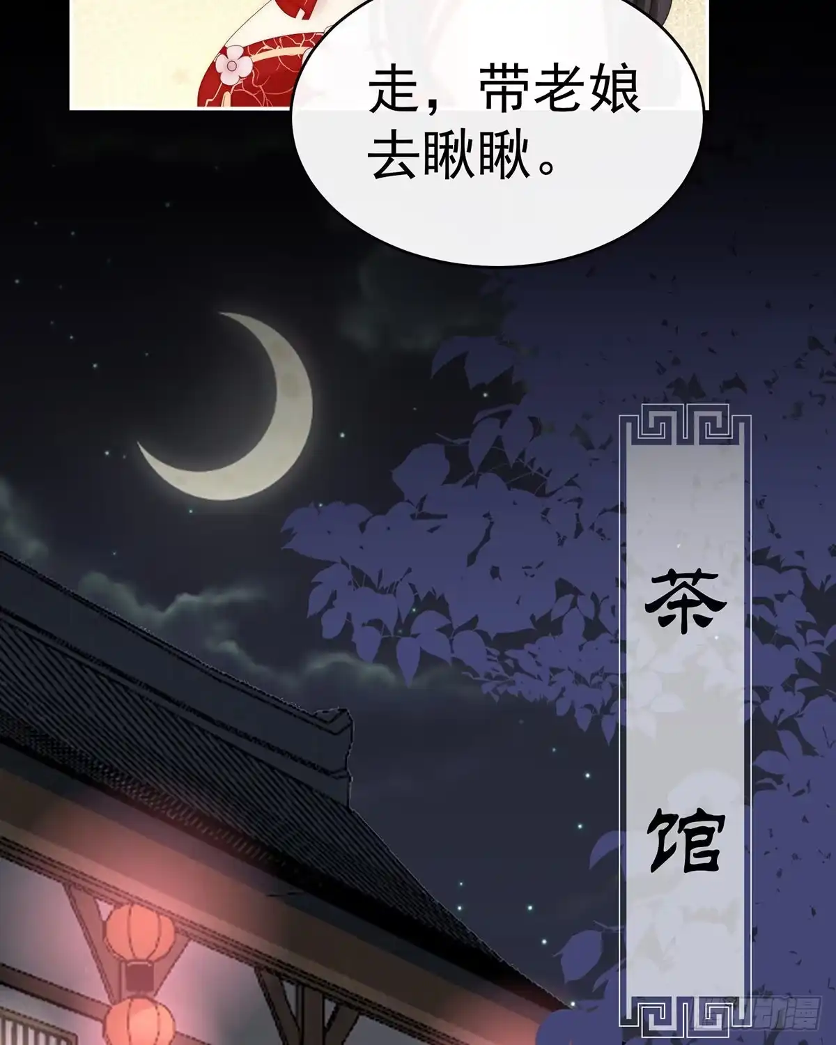 《妻主，请享用（别名：天喜红鸾）》须臾先生 第5页