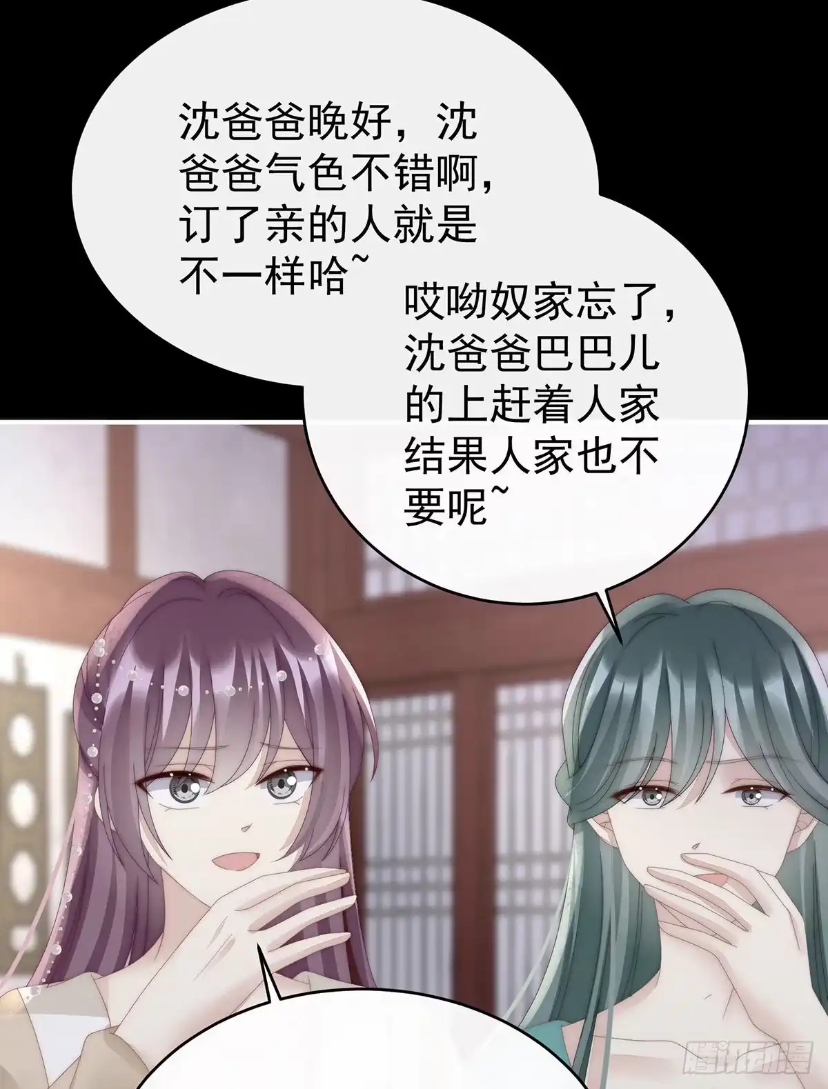 《妻主，请享用（别名：天喜红鸾）》须臾先生 第60页