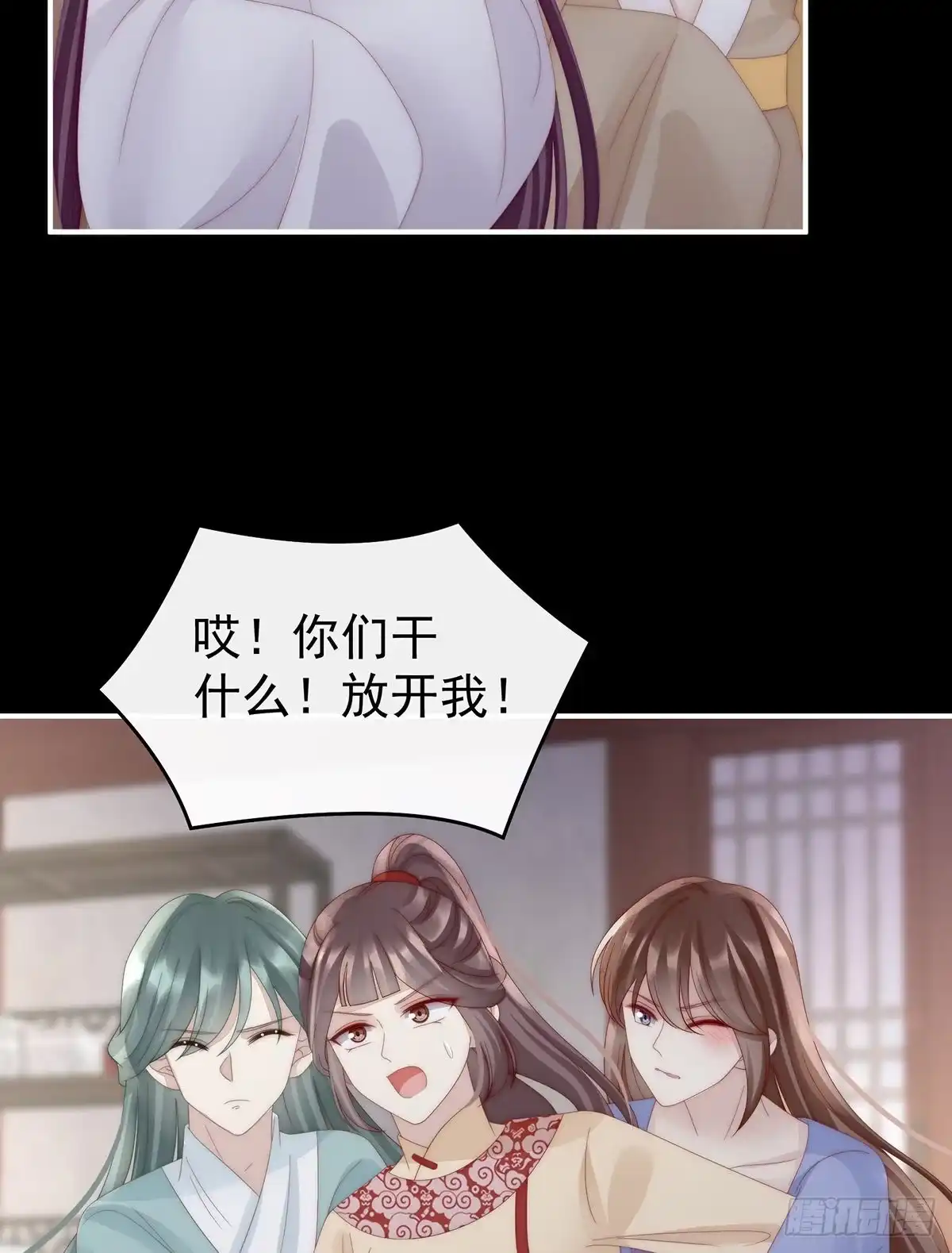 《妻主，请享用（别名：天喜红鸾）》须臾先生 第53页