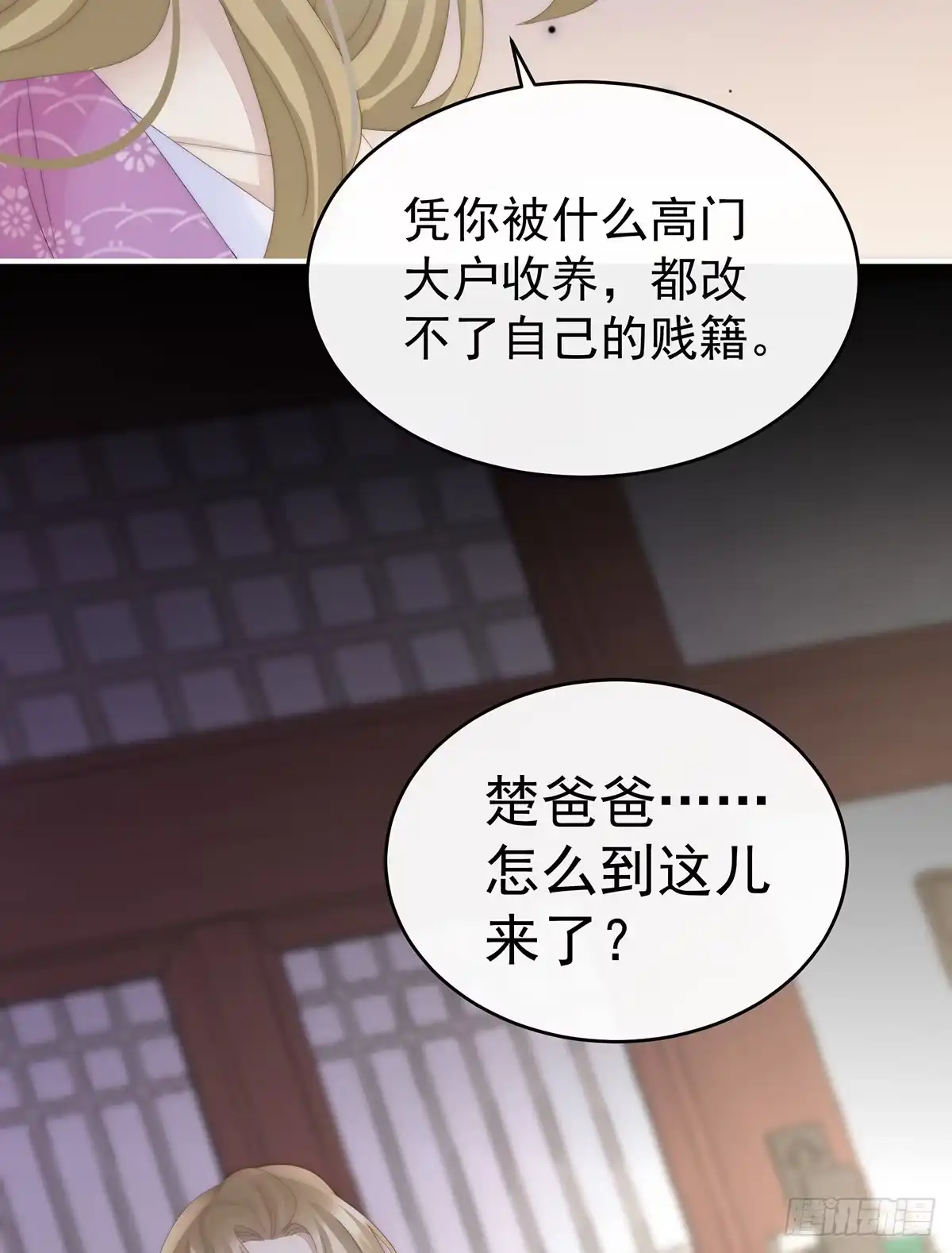 《妻主，请享用（别名：天喜红鸾）》须臾先生 第46页