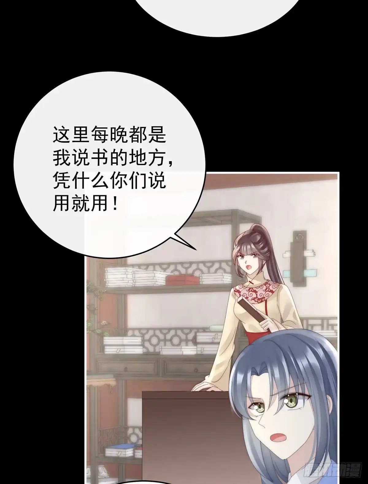 《妻主，请享用（别名：天喜红鸾）》须臾先生 第48页