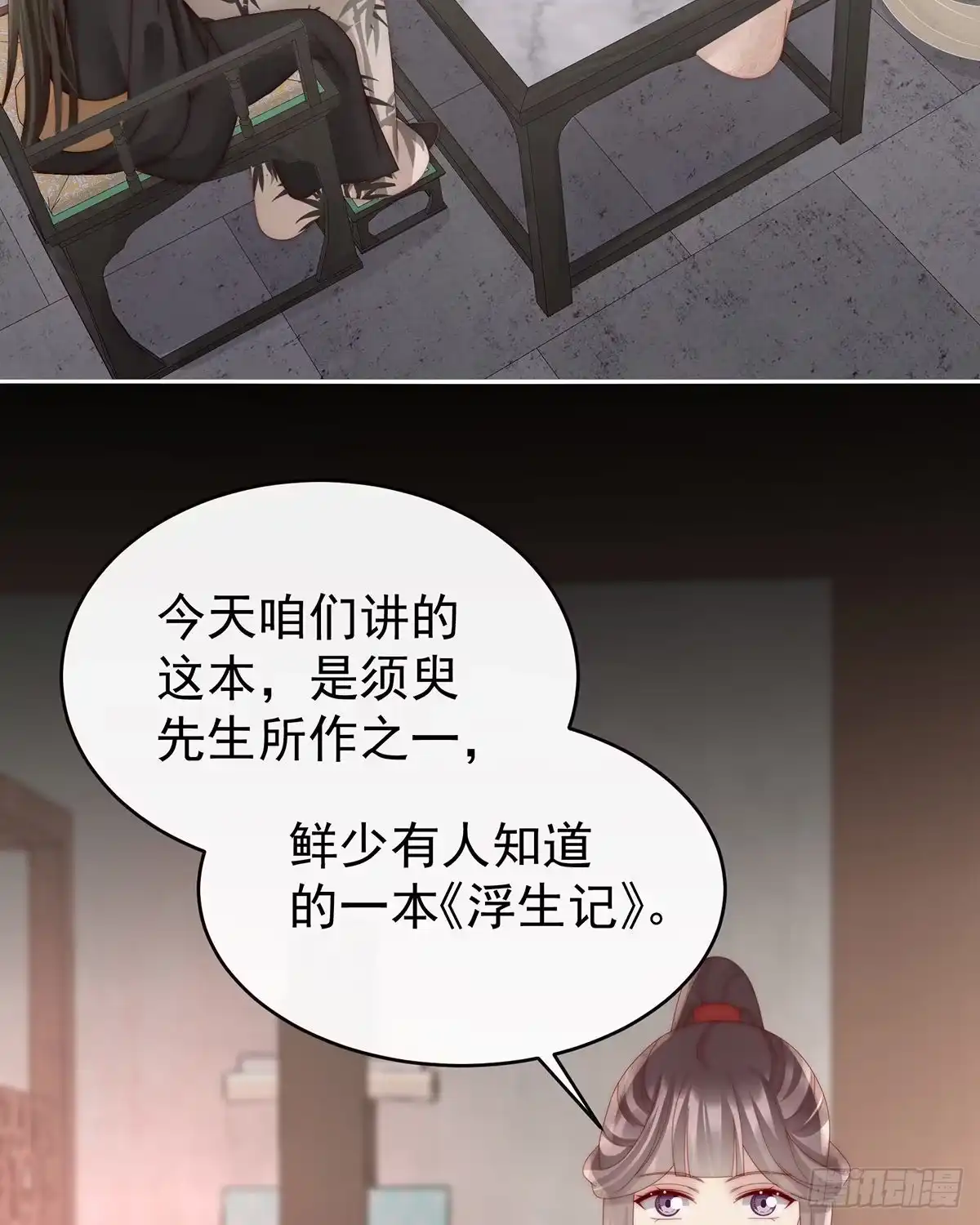 《妻主，请享用（别名：天喜红鸾）》须臾先生 第8页
