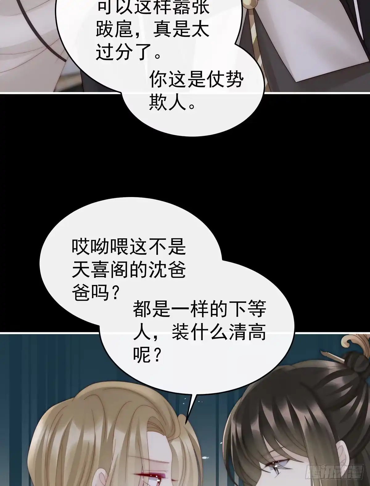 《妻主，请享用（别名：天喜红鸾）》须臾先生 第57页