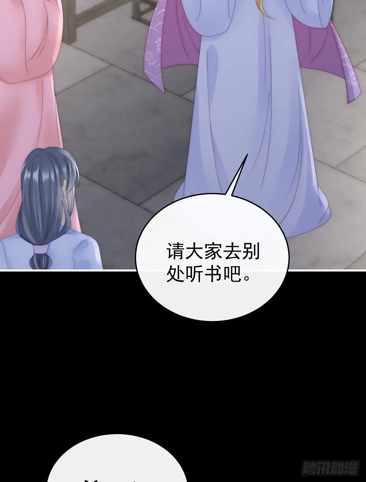 《妻主，请享用（别名：天喜红鸾）》须臾先生 第55页