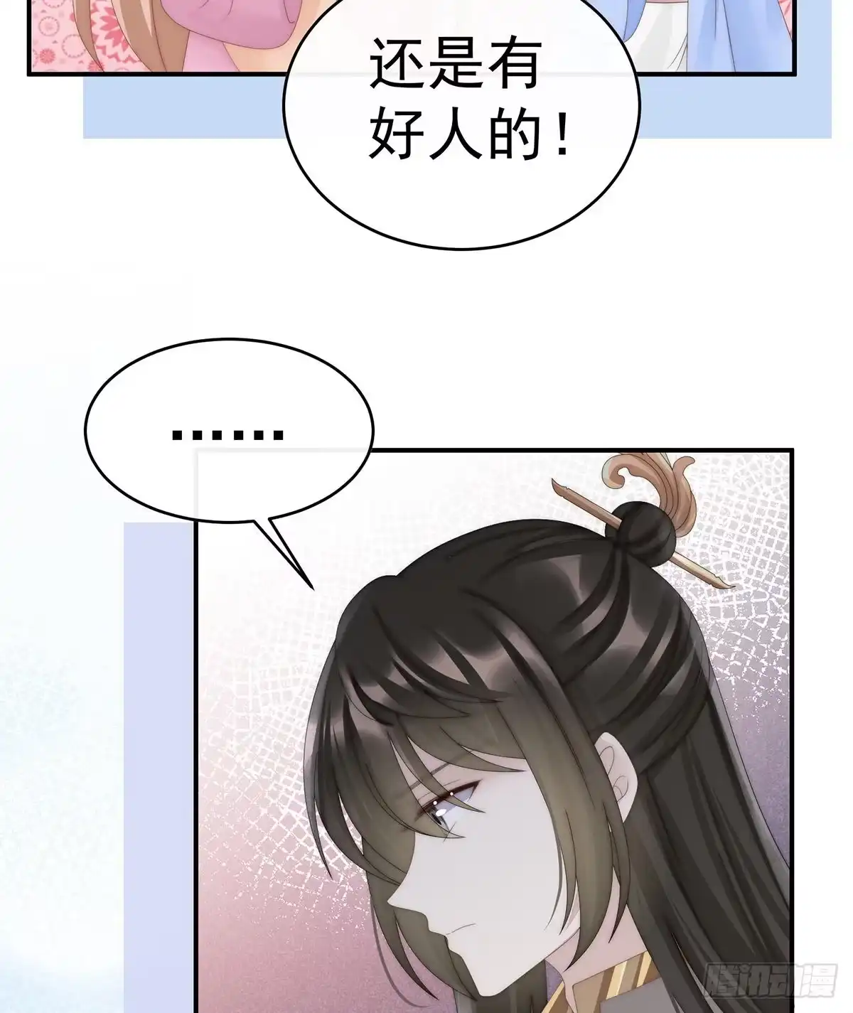 《妻主，请享用（别名：天喜红鸾）》须臾先生 第28页