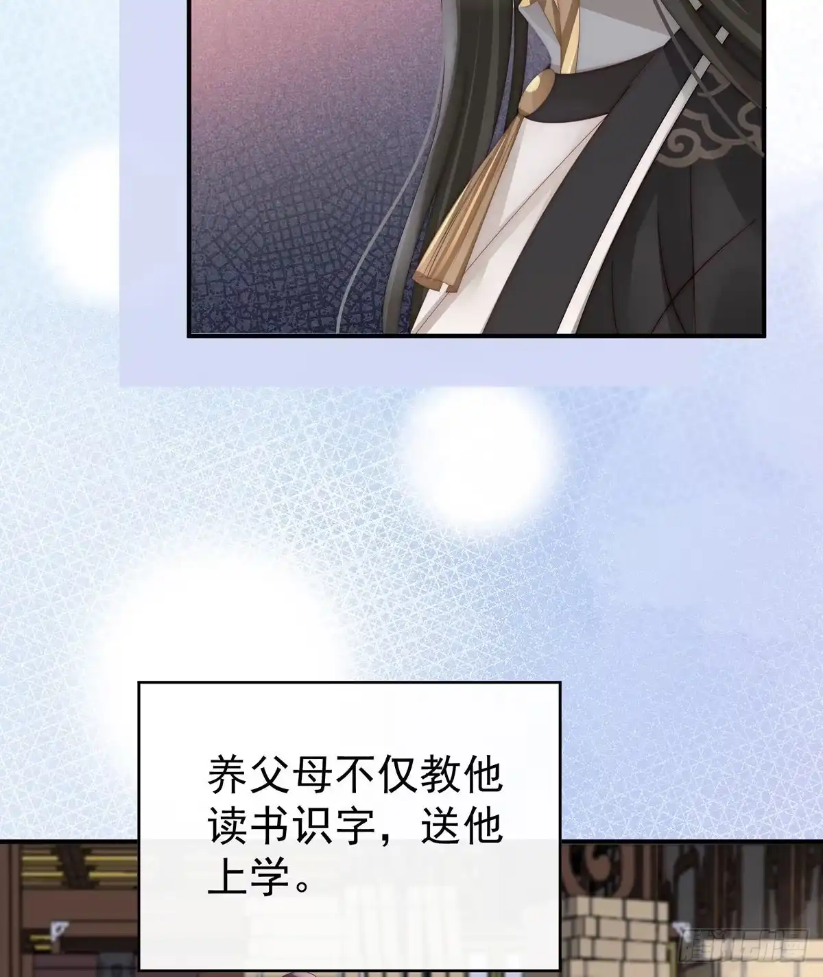 《妻主，请享用（别名：天喜红鸾）》须臾先生 第29页