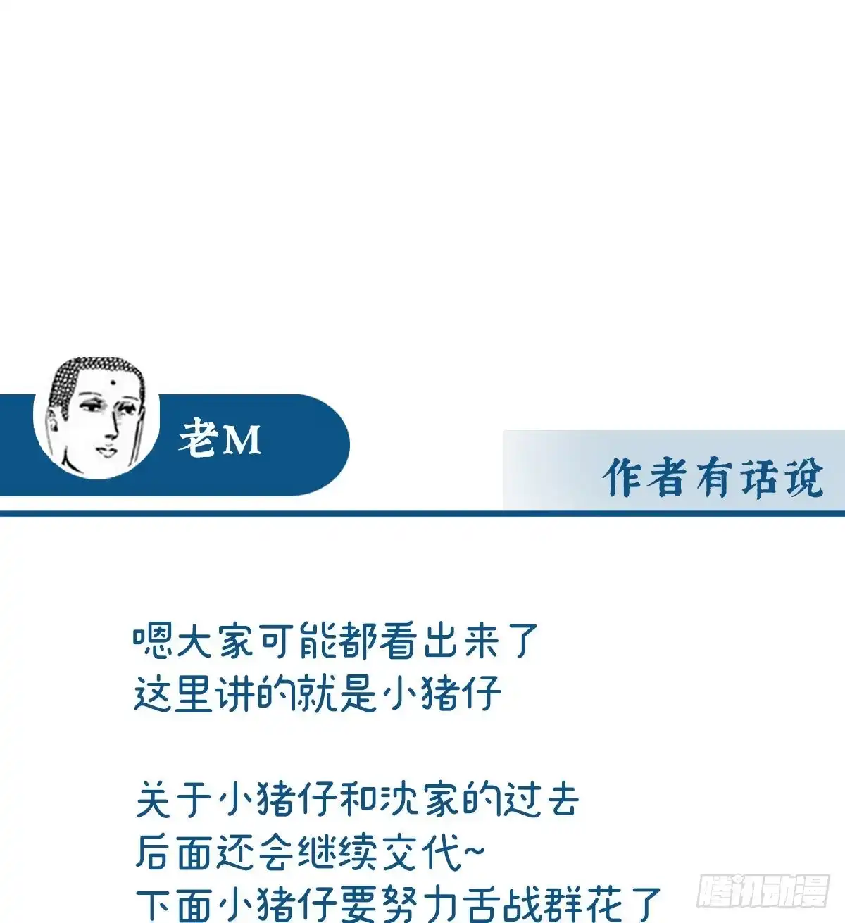 《妻主，请享用（别名：天喜红鸾）》须臾先生 第64页