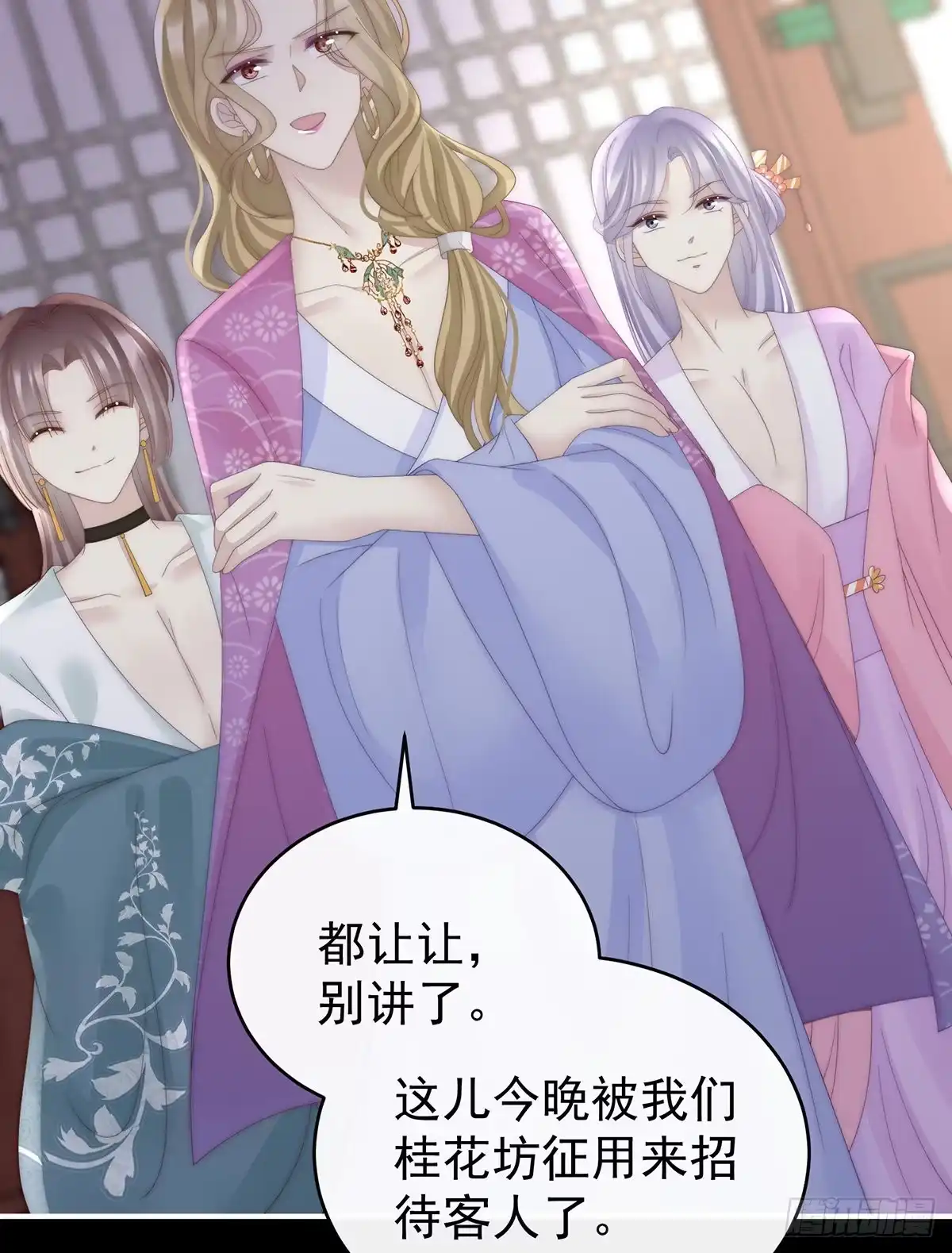 《妻主，请享用（别名：天喜红鸾）》须臾先生 第47页