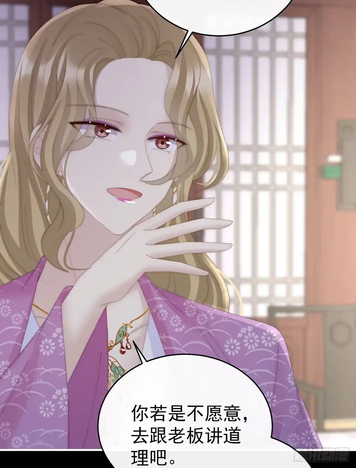 《妻主，请享用（别名：天喜红鸾）》须臾先生 第51页
