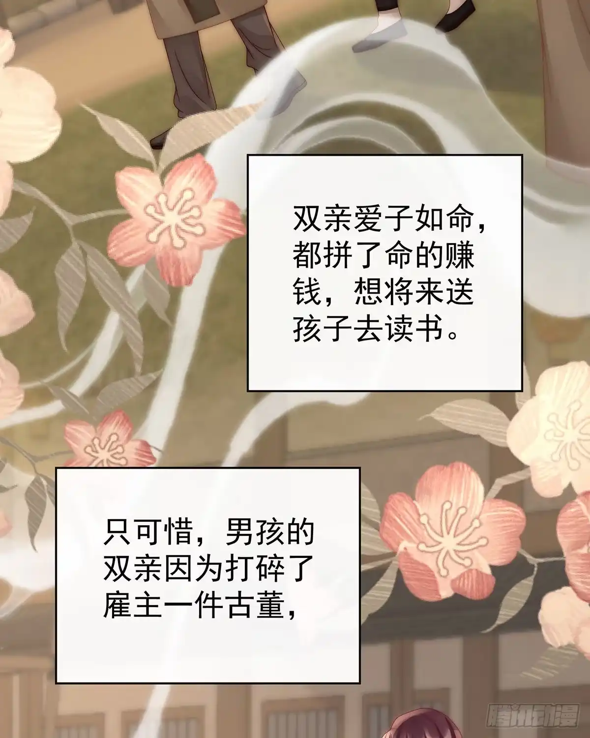 《妻主，请享用（别名：天喜红鸾）》须臾先生 第18页