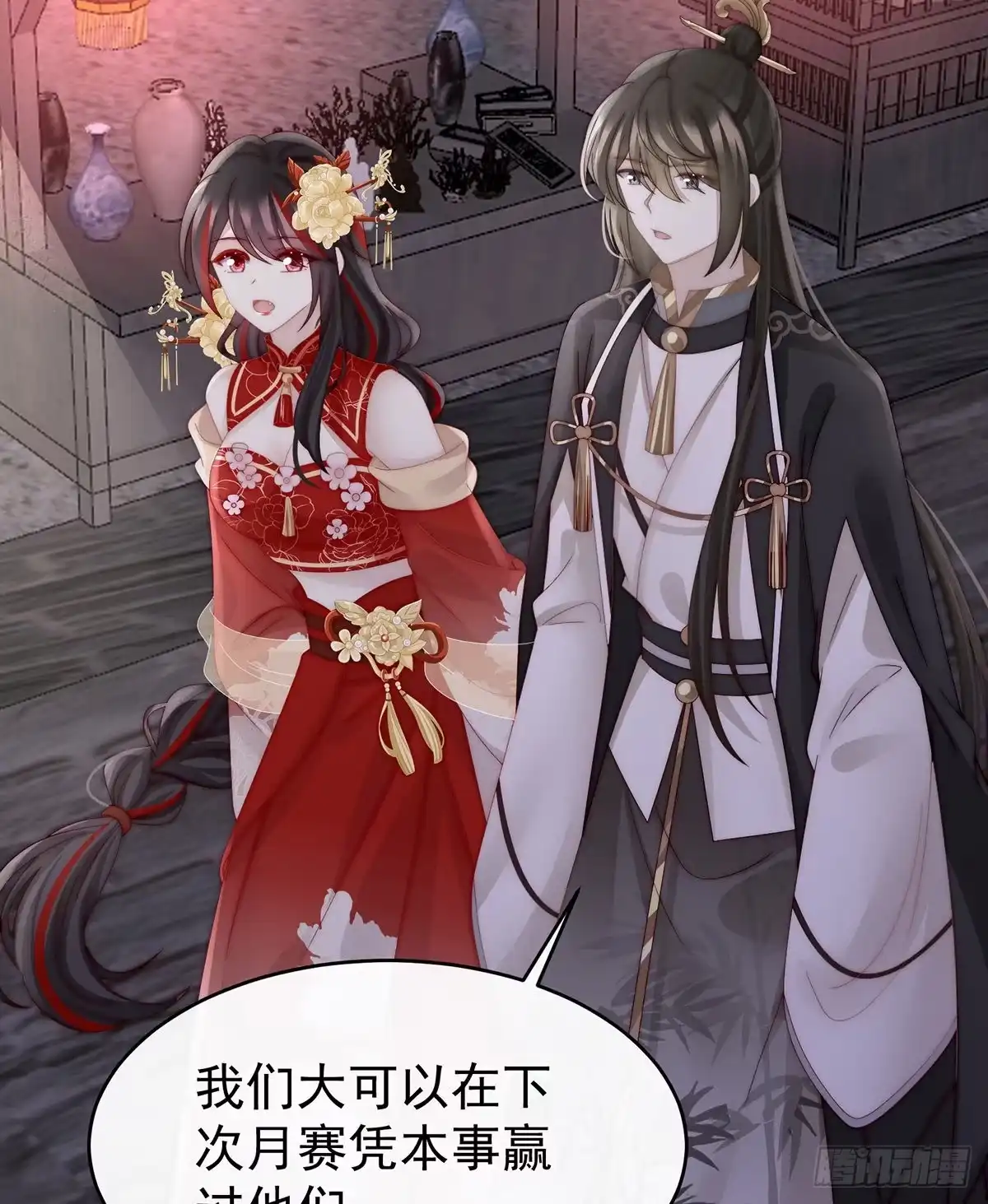 《妻主，请享用（别名：天喜红鸾）》跟妈妈学骂人 第17页