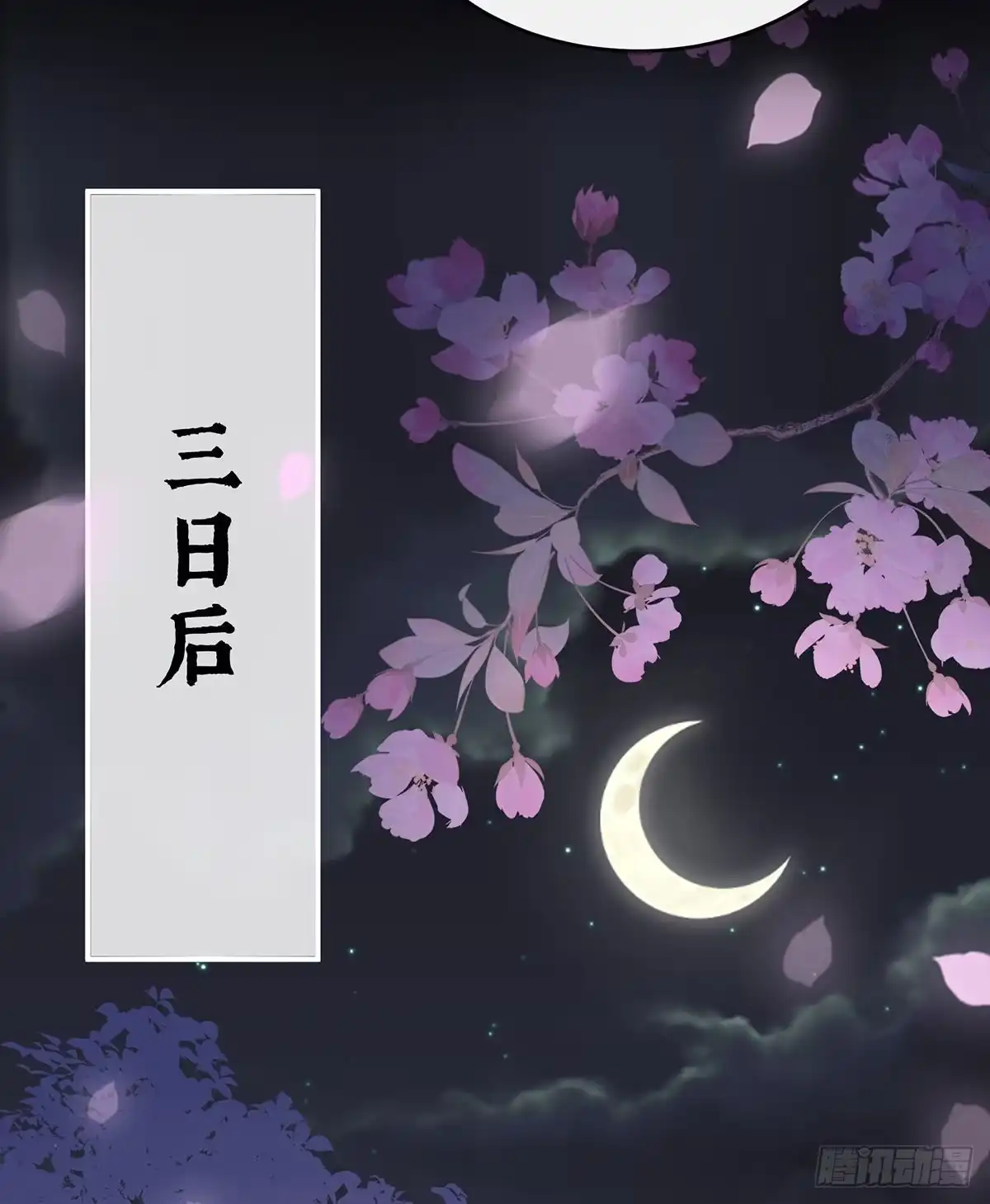 《妻主，请享用（别名：天喜红鸾）》跟妈妈学骂人 第46页