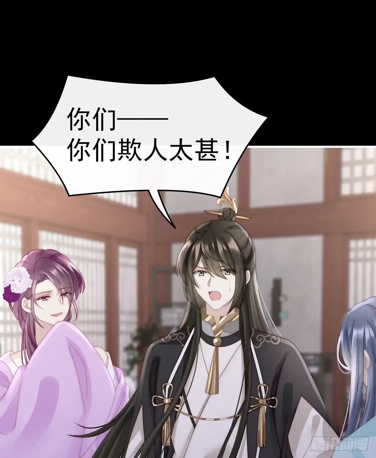 《妻主，请享用（别名：天喜红鸾）》跟妈妈学骂人 第4页