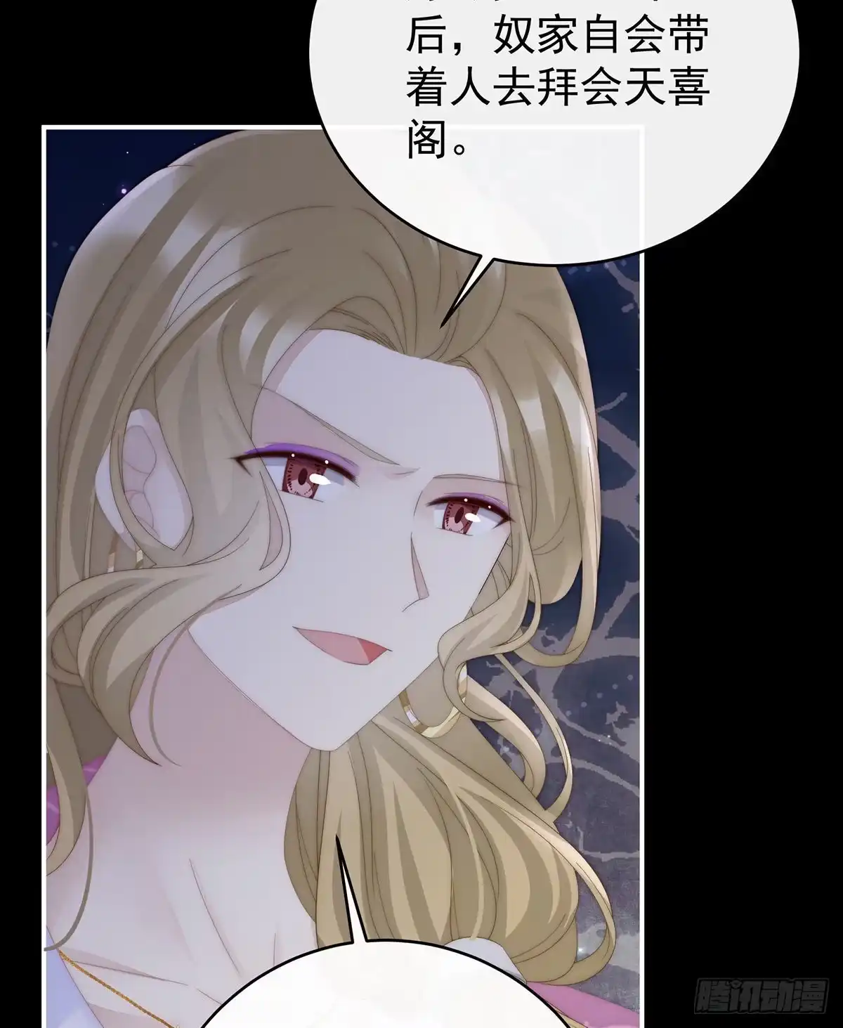 《妻主，请享用（别名：天喜红鸾）》跟妈妈学骂人 第11页