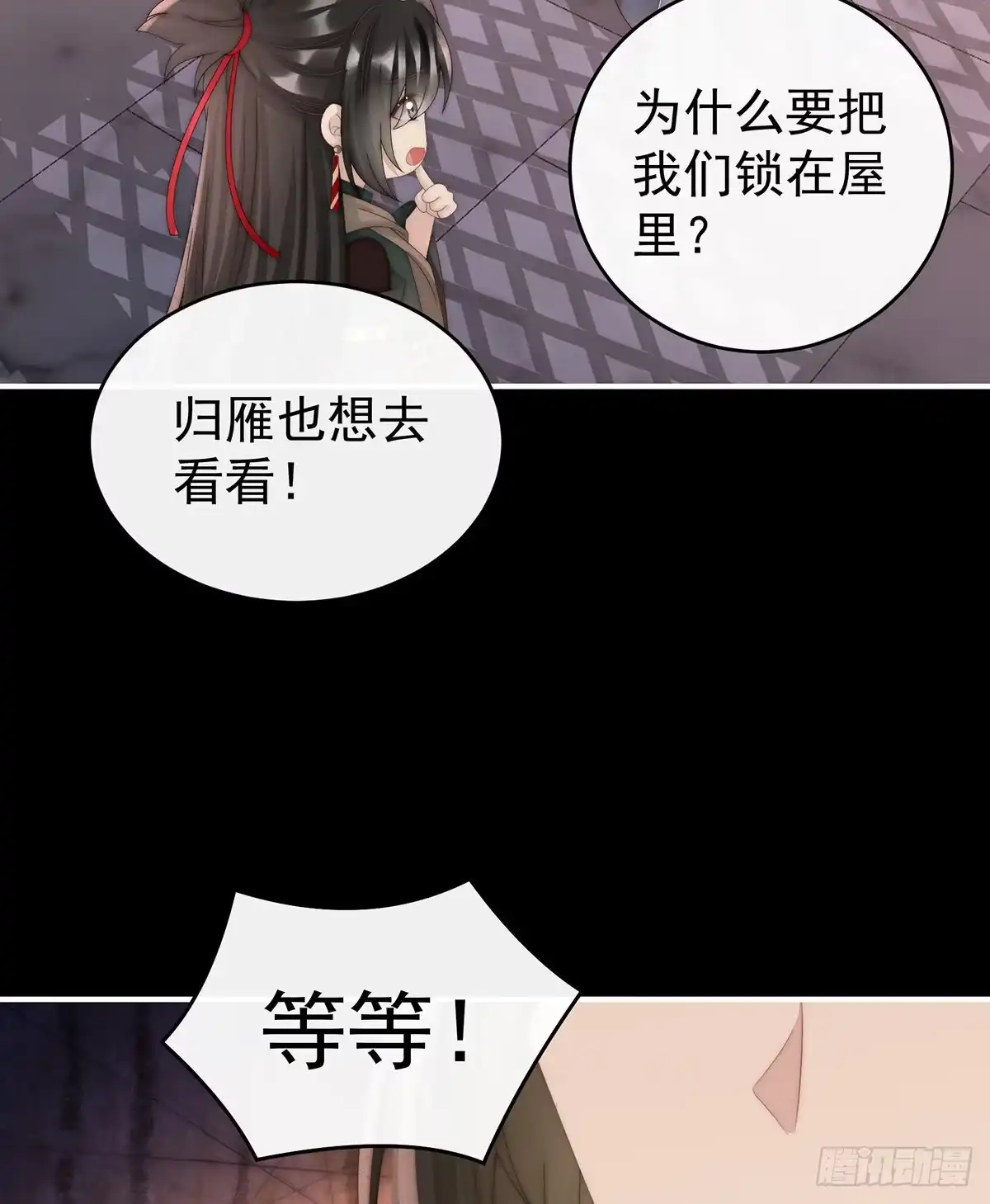 《妻主，请享用（别名：天喜红鸾）》跟妈妈学骂人 第59页