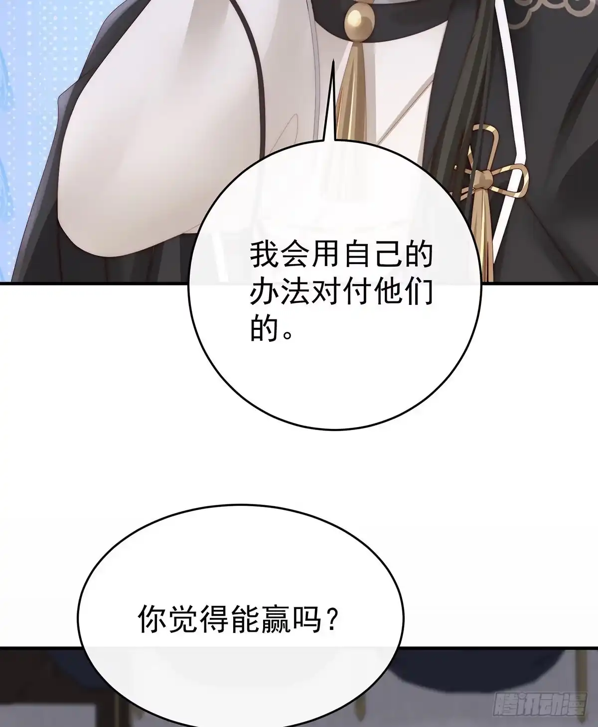 《妻主，请享用（别名：天喜红鸾）》跟妈妈学骂人 第44页