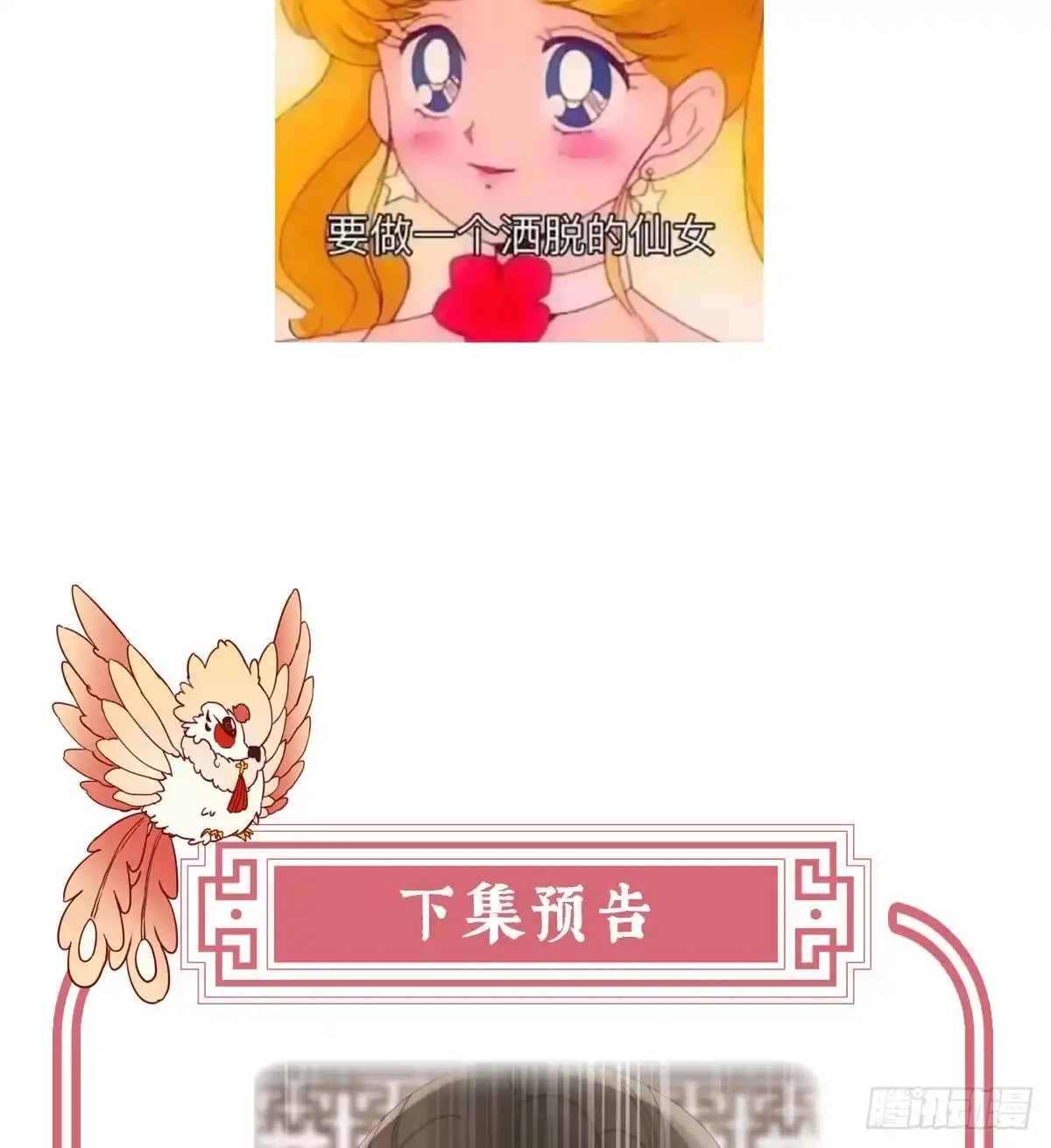 《妻主，请享用（别名：天喜红鸾）》跟妈妈学骂人 第64页