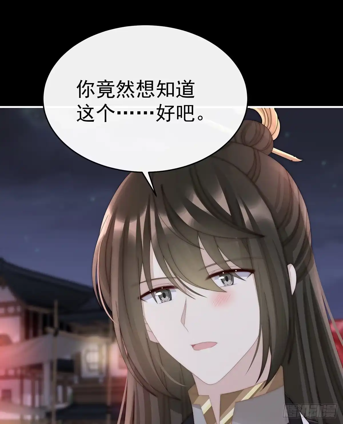 《妻主，请享用（别名：天喜红鸾）》跟妈妈学骂人 第30页