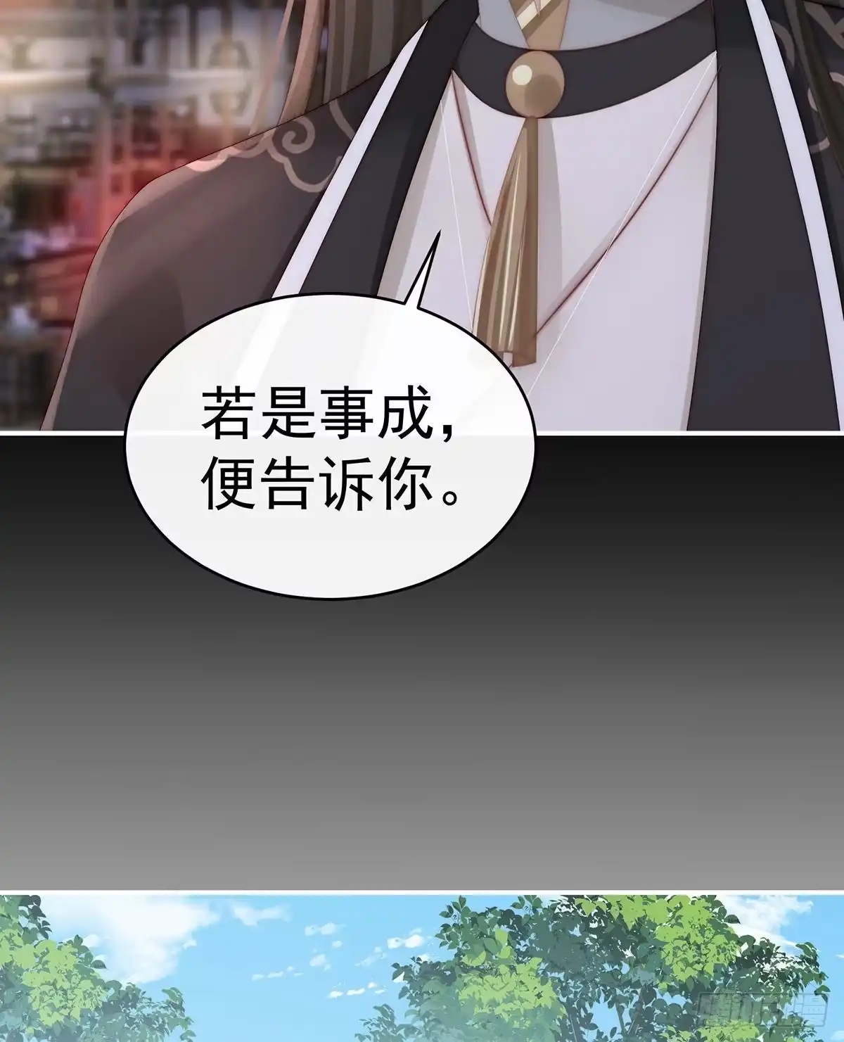 《妻主，请享用（别名：天喜红鸾）》跟妈妈学骂人 第31页