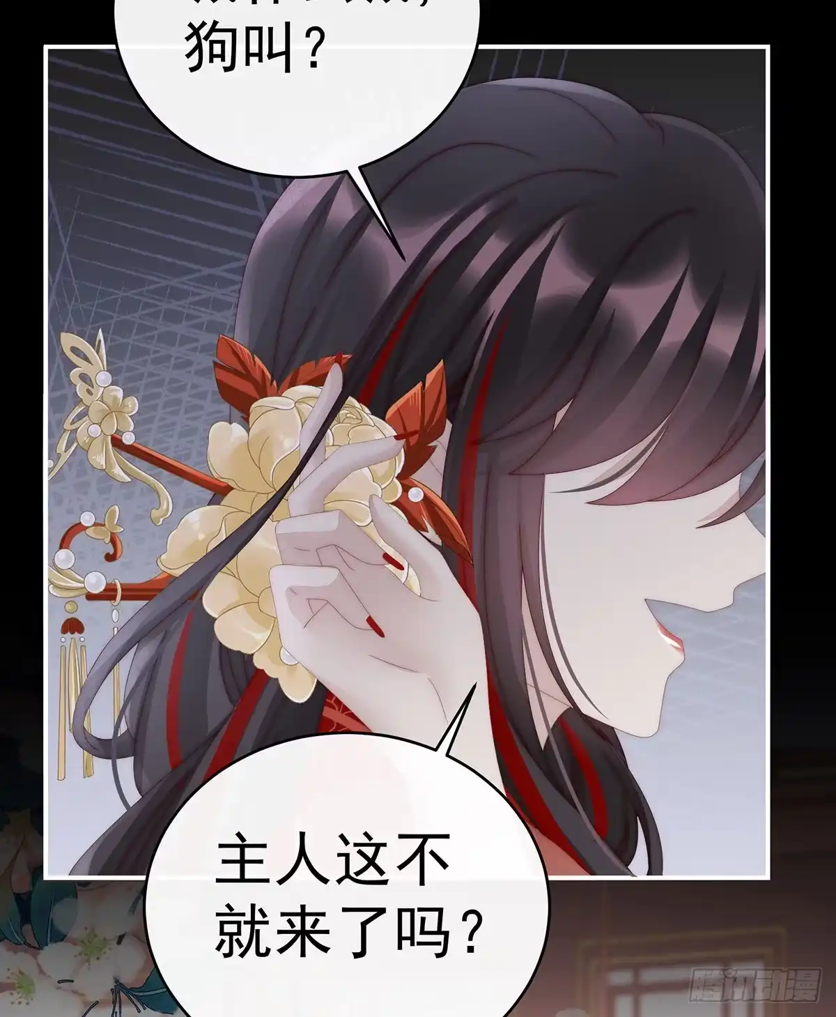 《妻主，请享用（别名：天喜红鸾）》跟妈妈学骂人 第52页