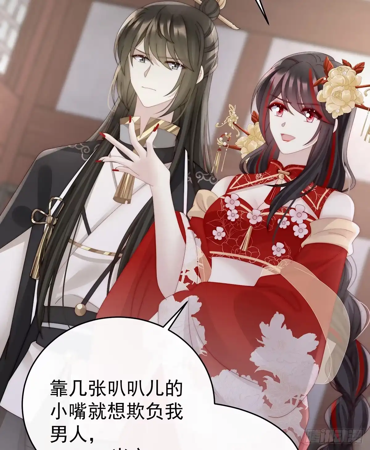 《妻主，请享用（别名：天喜红鸾）》跟妈妈学骂人 第7页