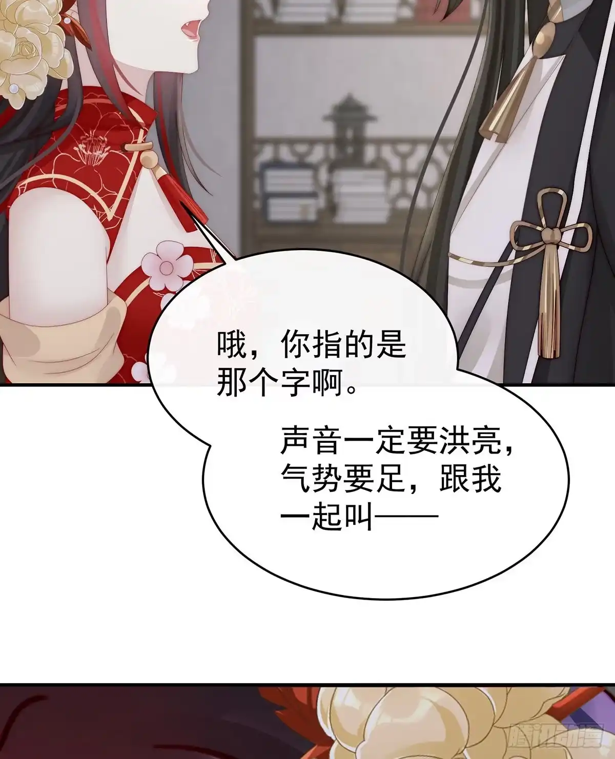 《妻主，请享用（别名：天喜红鸾）》跟妈妈学骂人 第39页