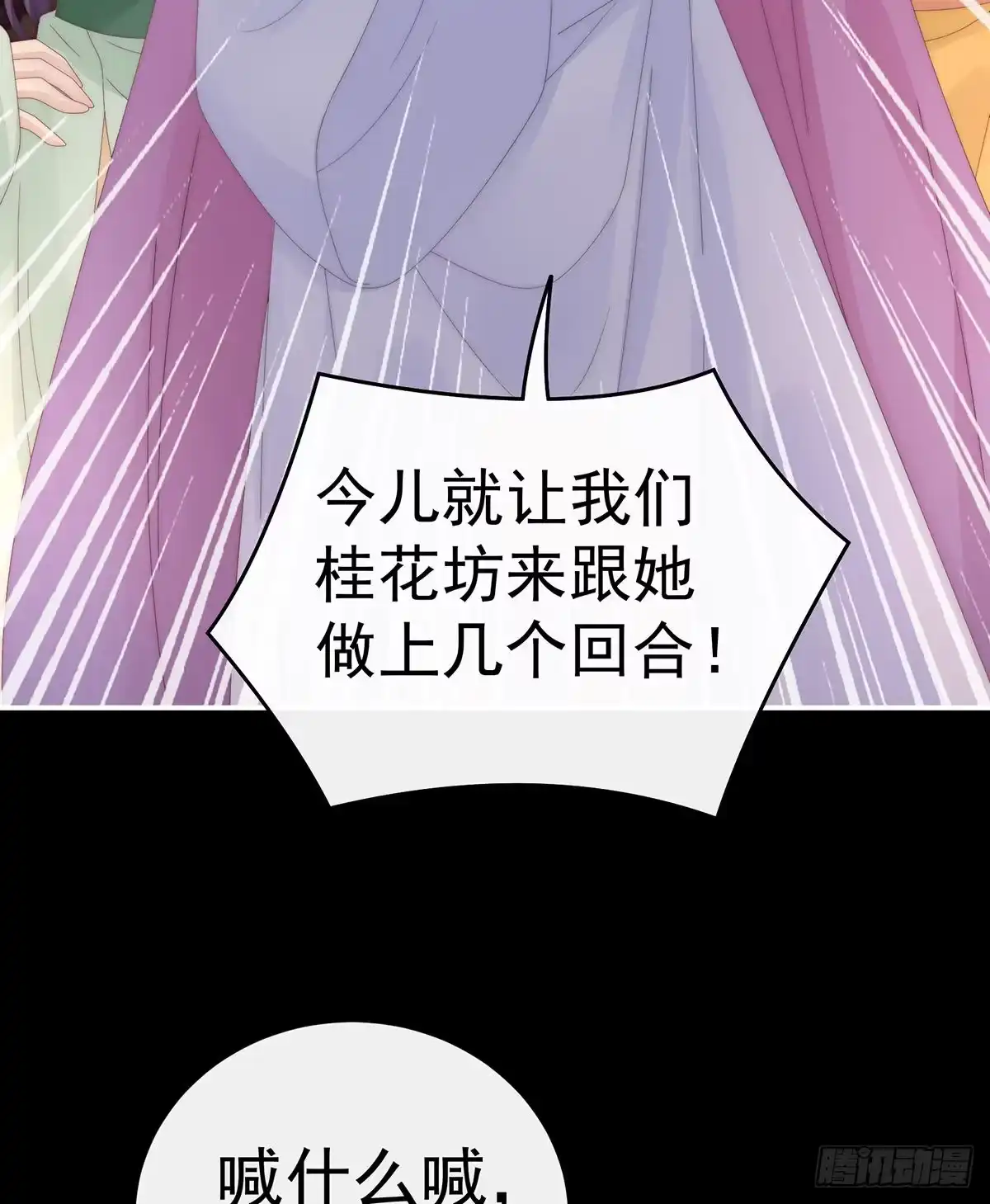 《妻主，请享用（别名：天喜红鸾）》跟妈妈学骂人 第51页