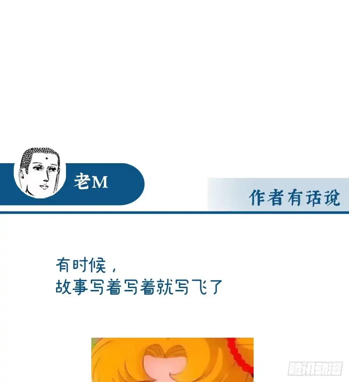 《妻主，请享用（别名：天喜红鸾）》跟妈妈学骂人 第63页