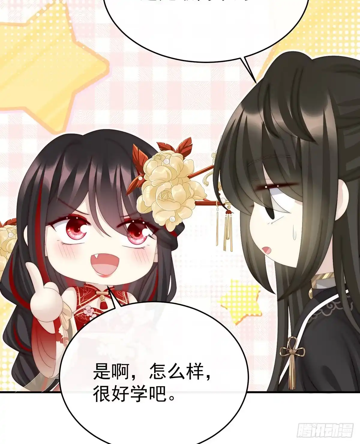 《妻主，请享用（别名：天喜红鸾）》跟妈妈学骂人 第37页