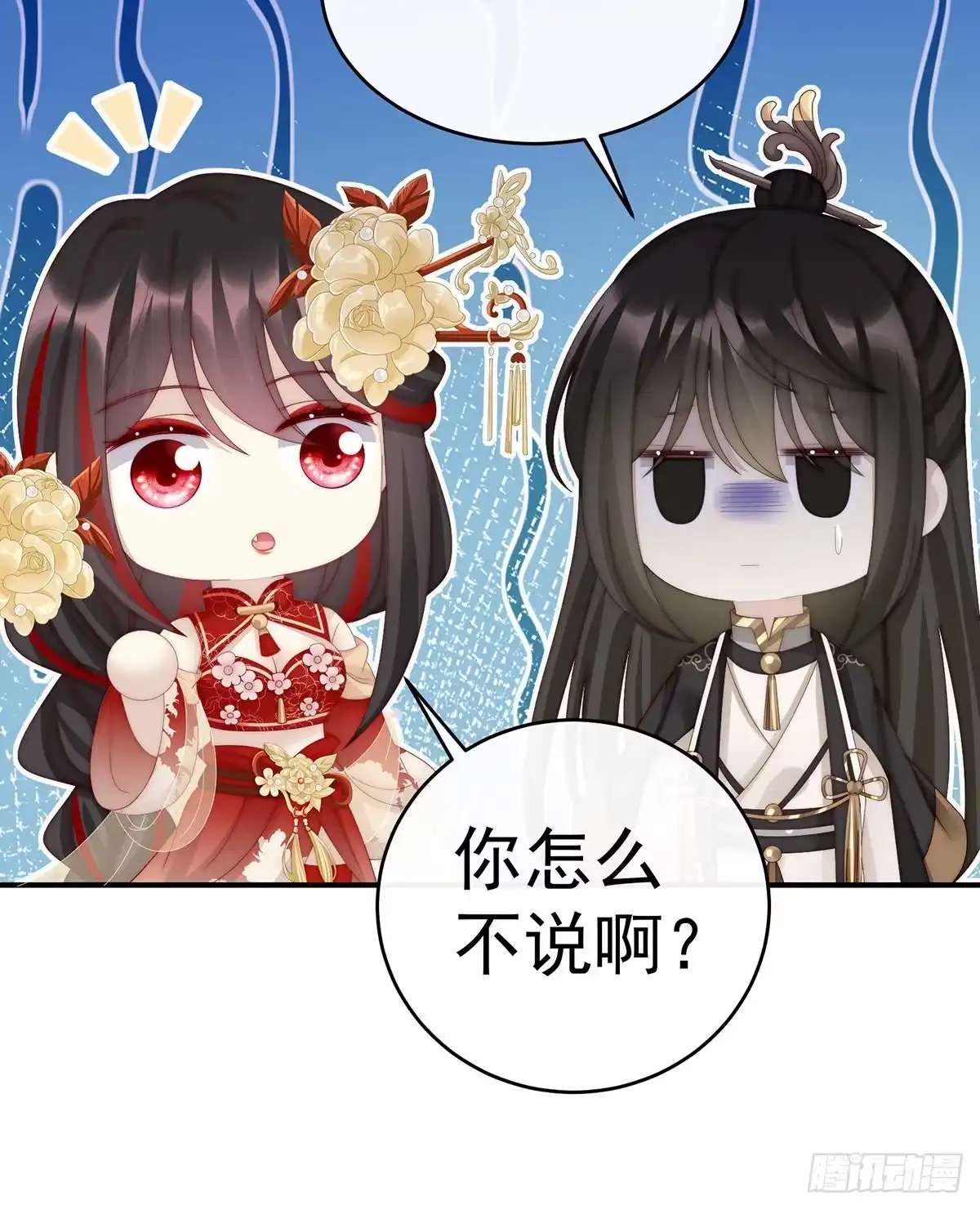 《妻主，请享用（别名：天喜红鸾）》跟妈妈学骂人 第42页