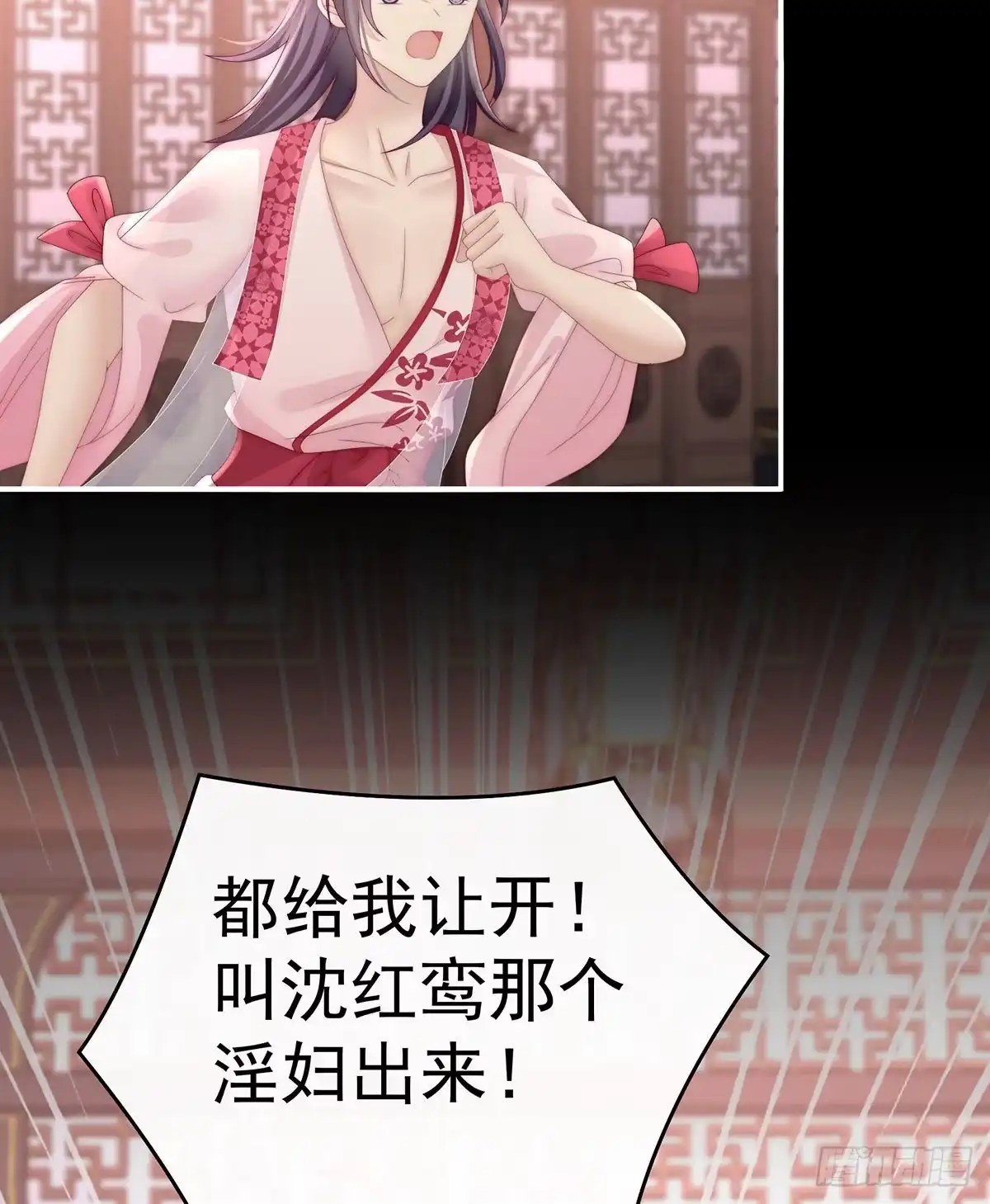 《妻主，请享用（别名：天喜红鸾）》跟妈妈学骂人 第49页