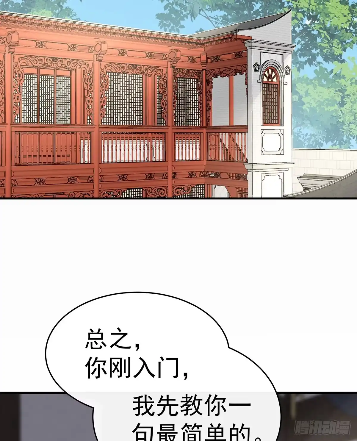 《妻主，请享用（别名：天喜红鸾）》跟妈妈学骂人 第32页