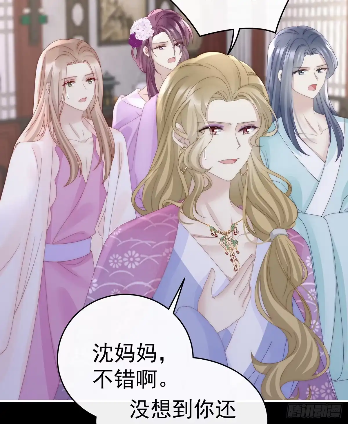 《妻主，请享用（别名：天喜红鸾）》跟妈妈学骂人 第8页