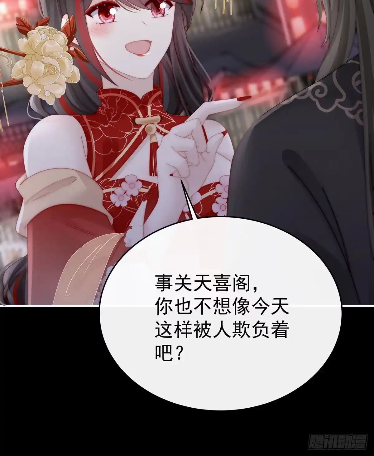 《妻主，请享用（别名：天喜红鸾）》跟妈妈学骂人 第22页