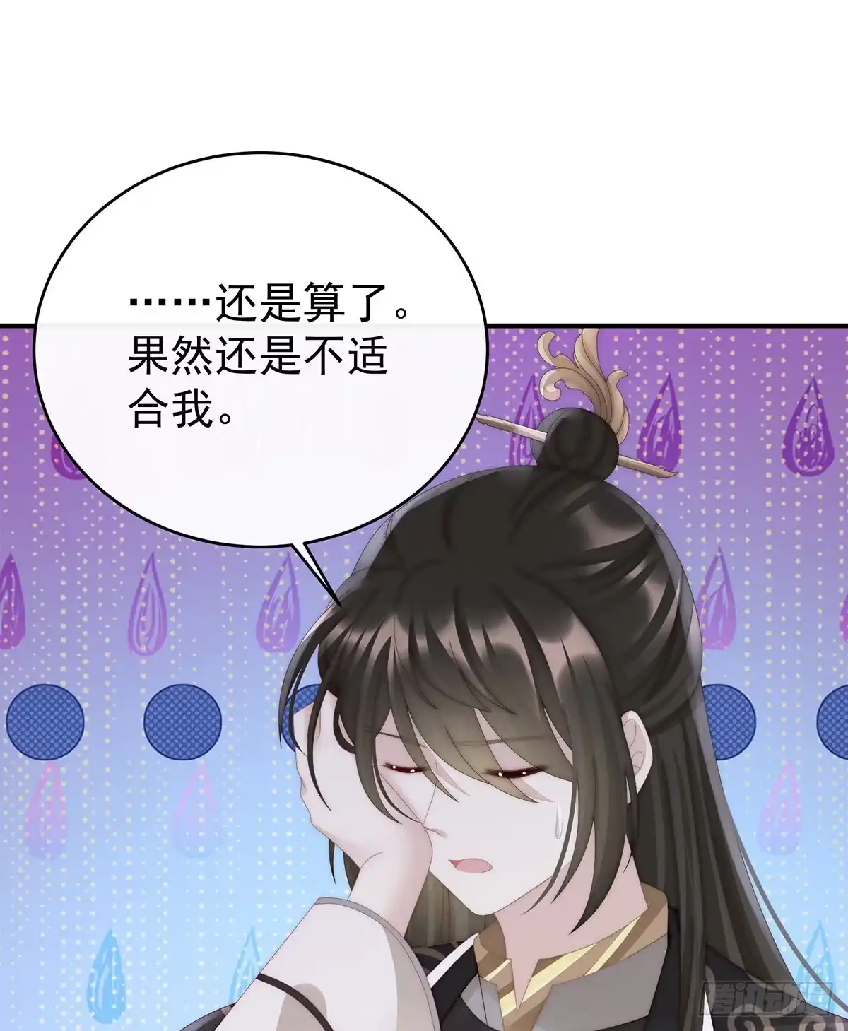 《妻主，请享用（别名：天喜红鸾）》跟妈妈学骂人 第43页