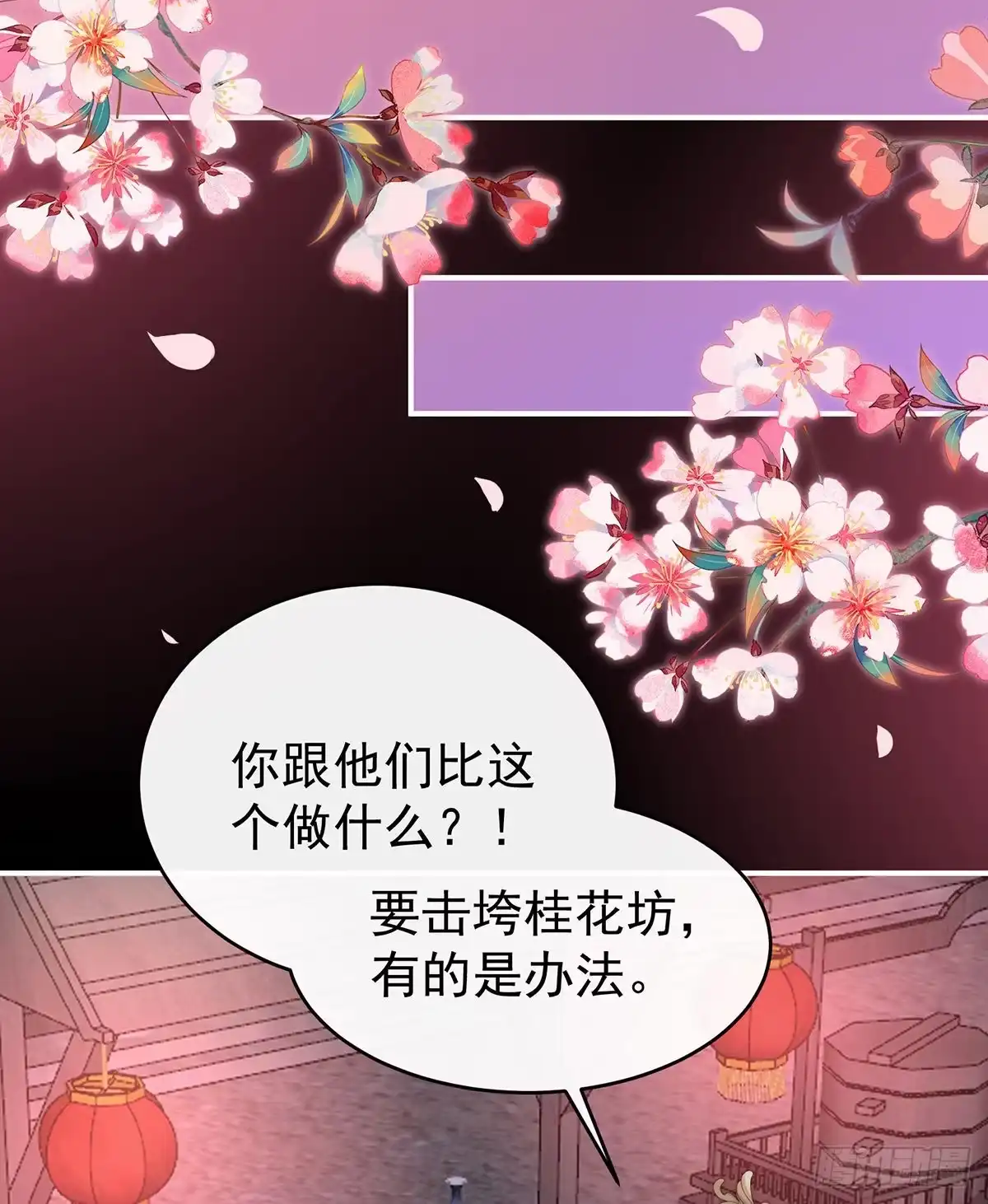 《妻主，请享用（别名：天喜红鸾）》跟妈妈学骂人 第16页