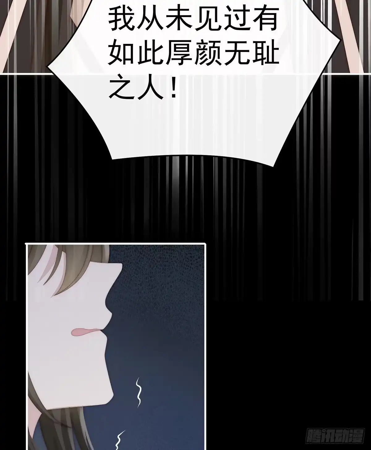 《妻主，请享用（别名：天喜红鸾）》从未见过如此厚颜无耻之人 第16页