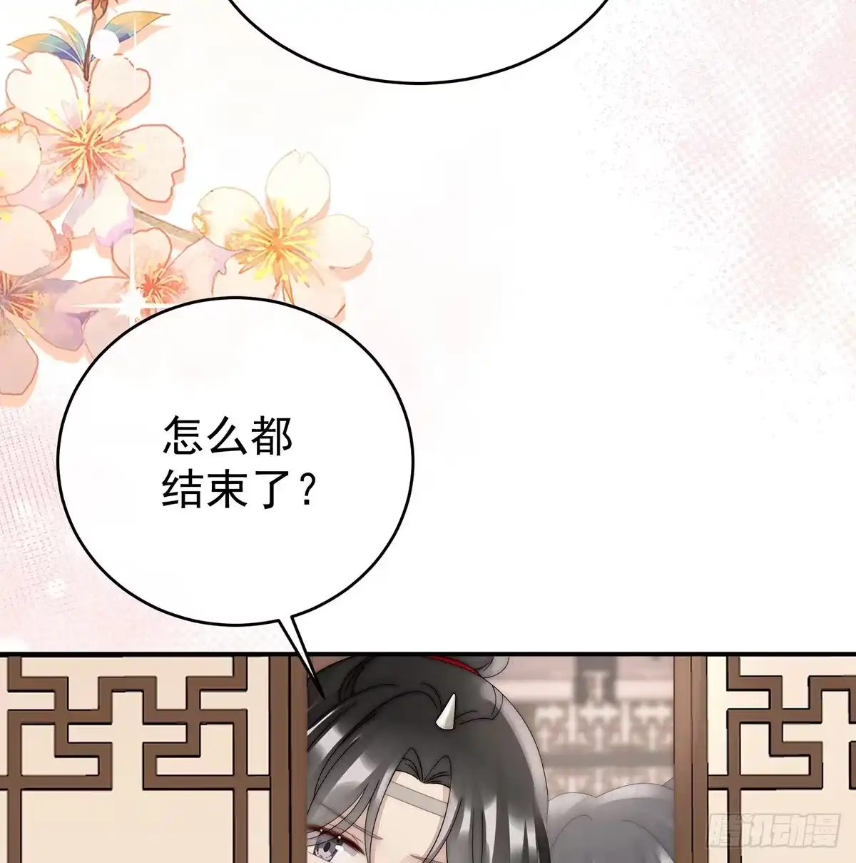 《妻主，请享用（别名：天喜红鸾）》从未见过如此厚颜无耻之人 第57页