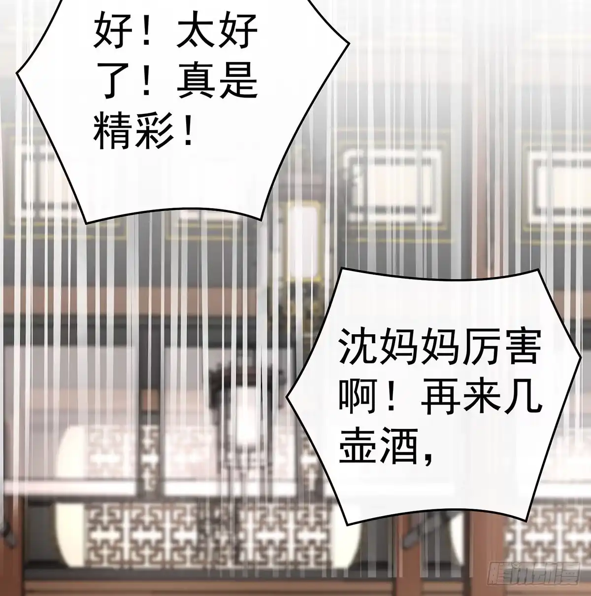 《妻主，请享用（别名：天喜红鸾）》从未见过如此厚颜无耻之人 第46页