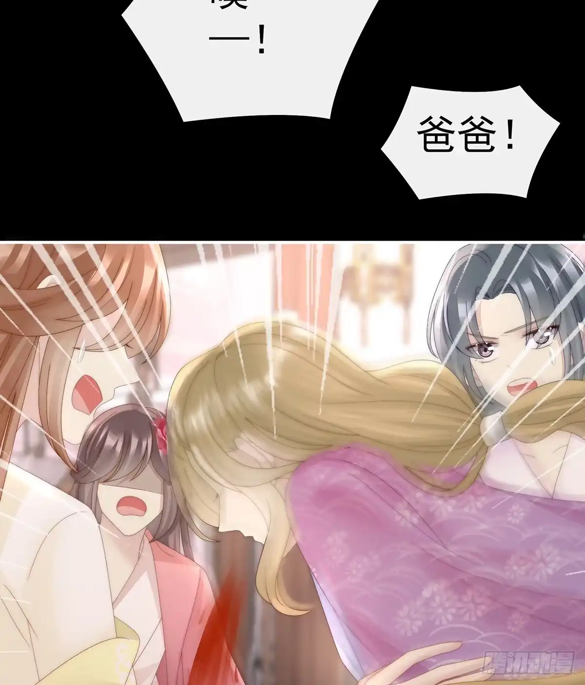 《妻主，请享用（别名：天喜红鸾）》从未见过如此厚颜无耻之人 第42页